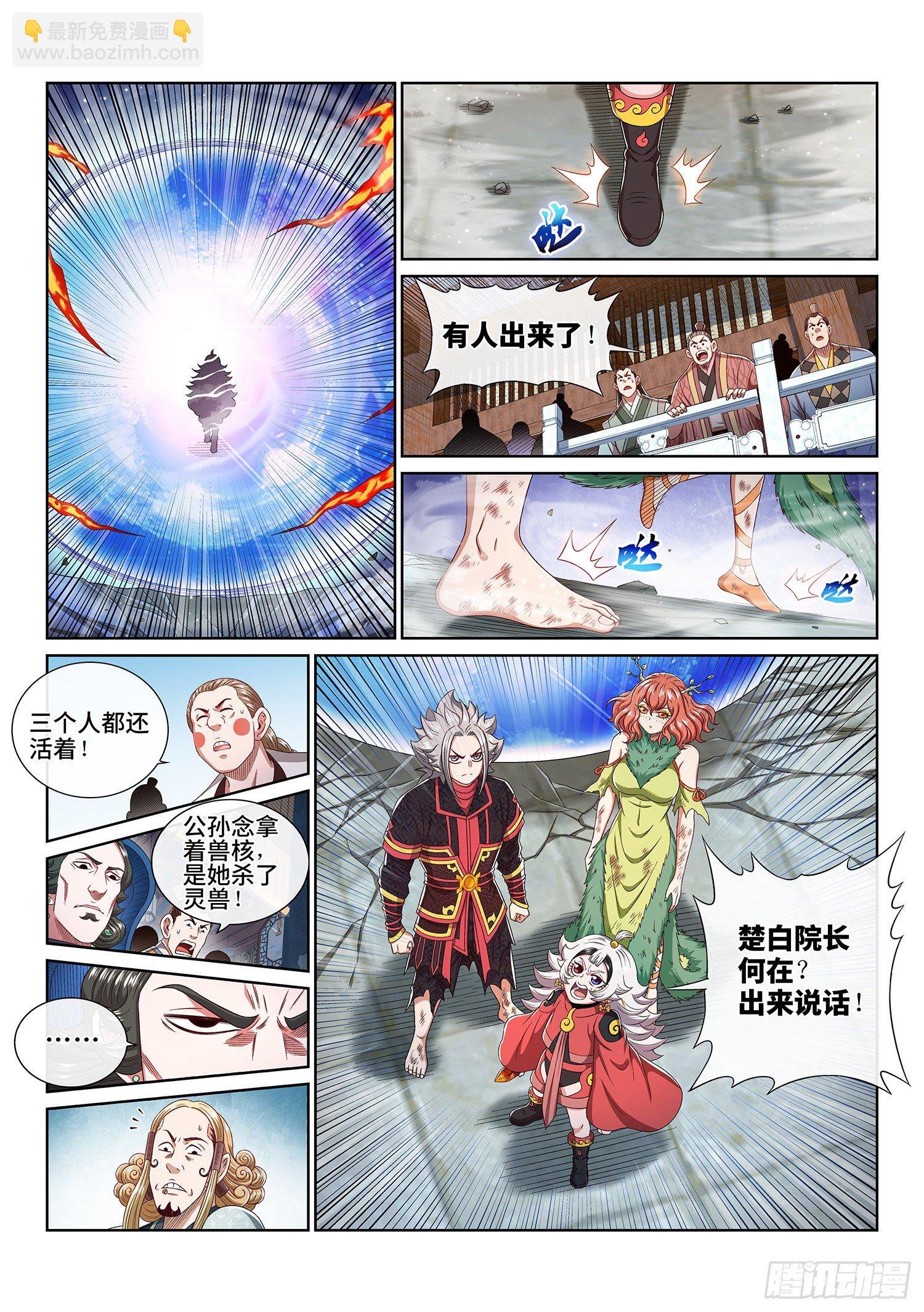 第四六二话·奇怪的人