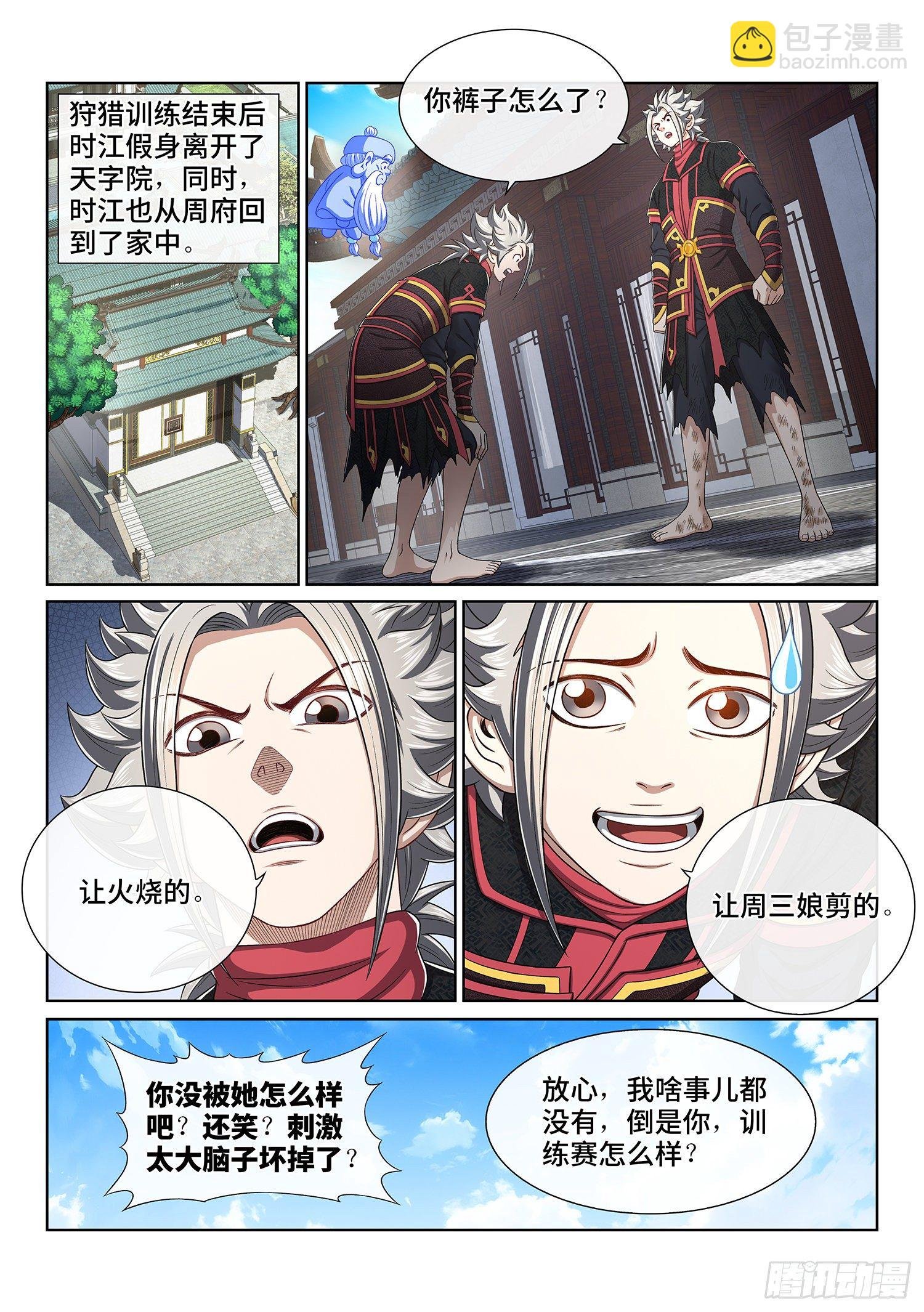 第四六四话·两个选择