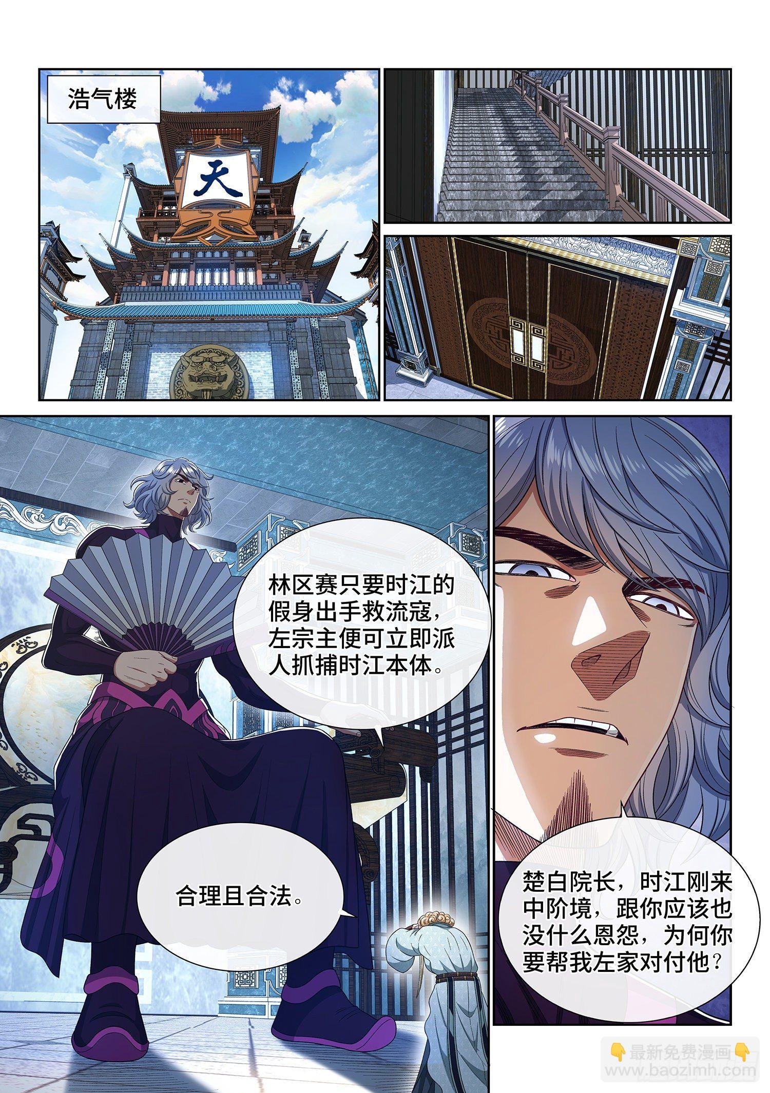 第四六五话·破局和布局