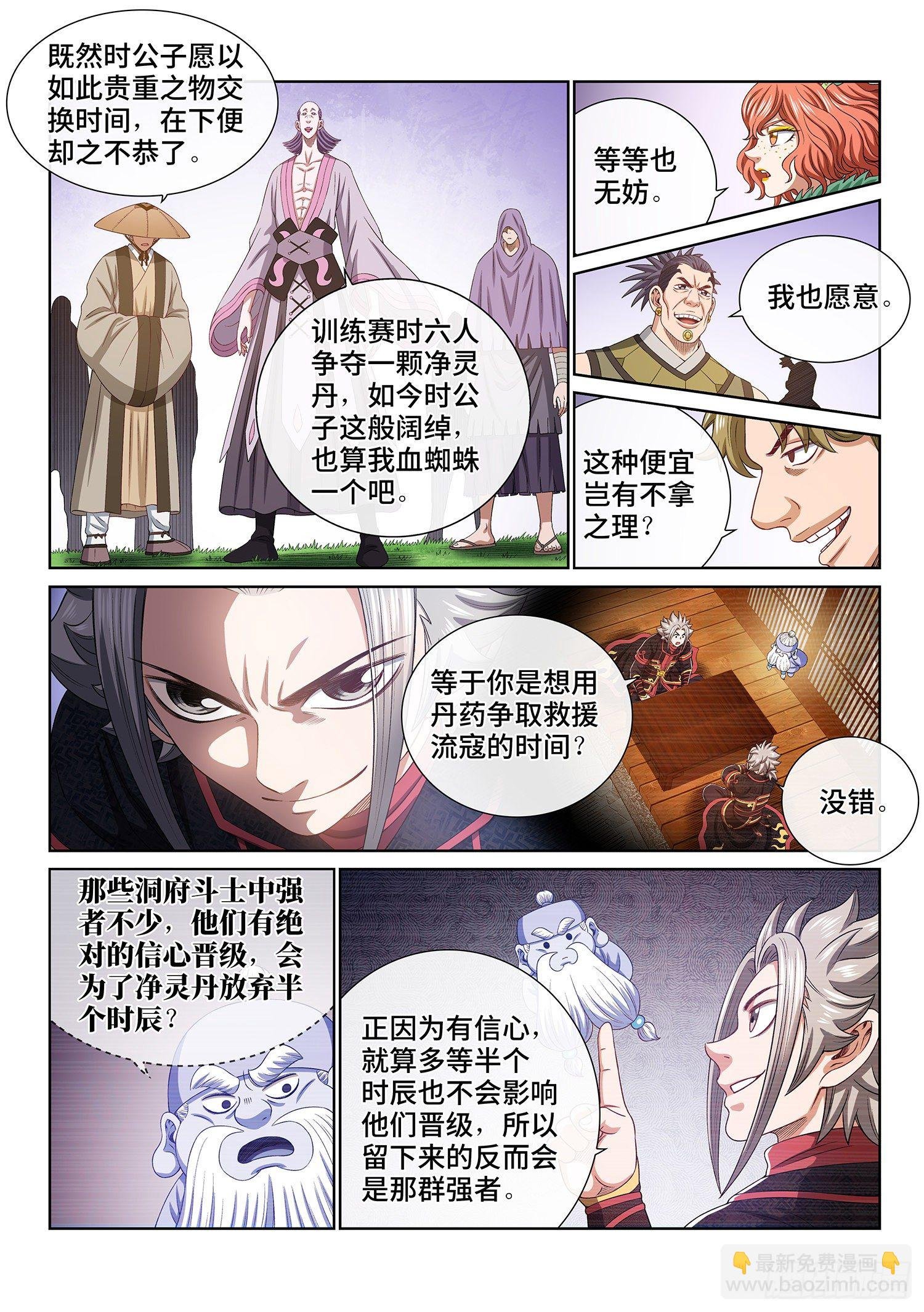 第四六八话·技不如人