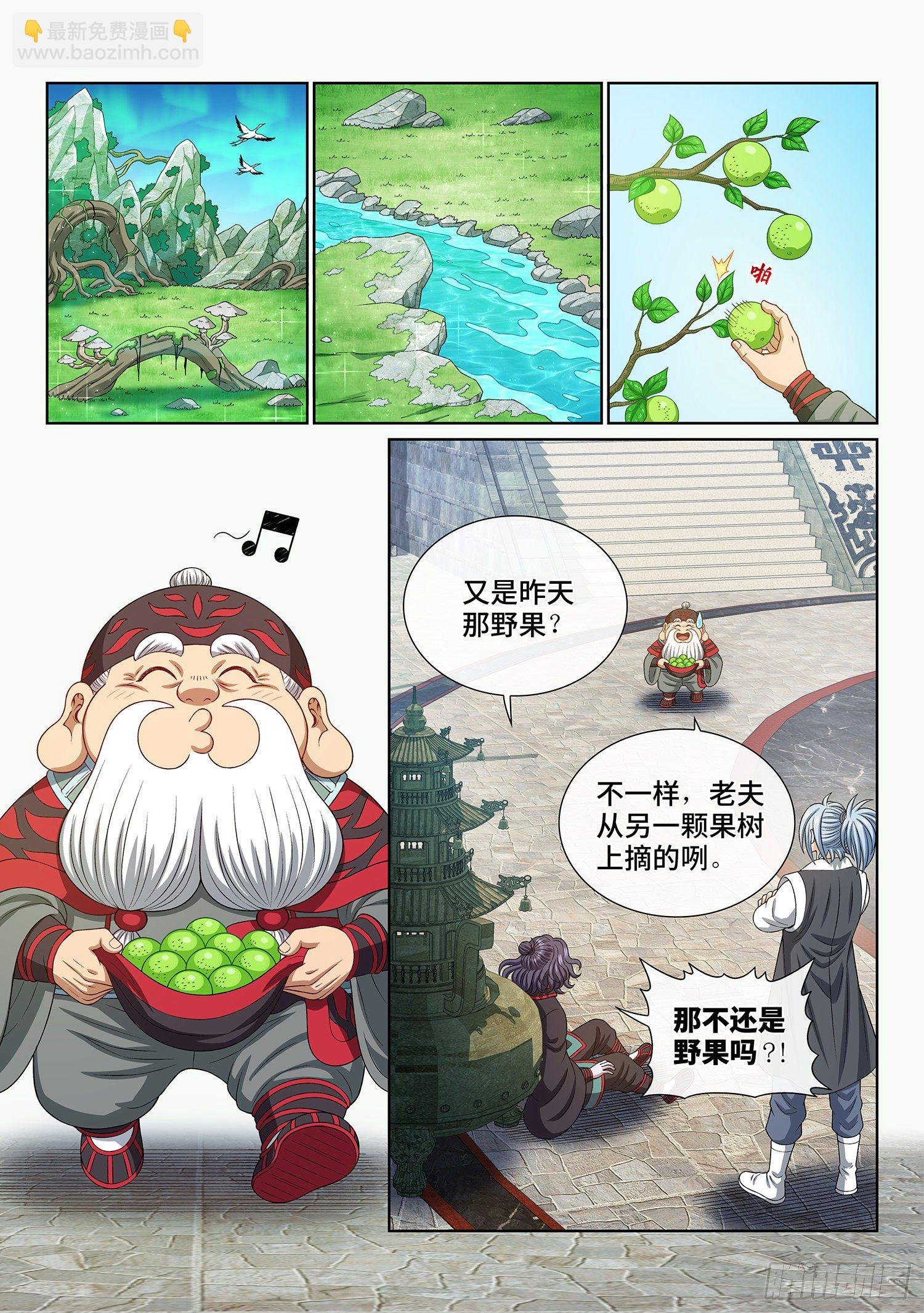第四七零话·礼 物