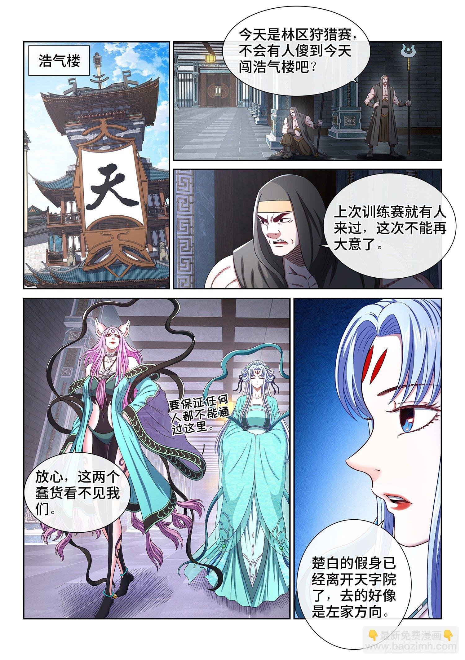 第四七一话·来得及……