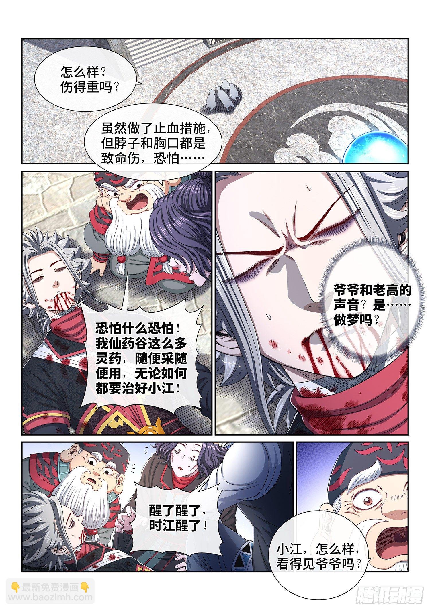 第四七一话·来得及……