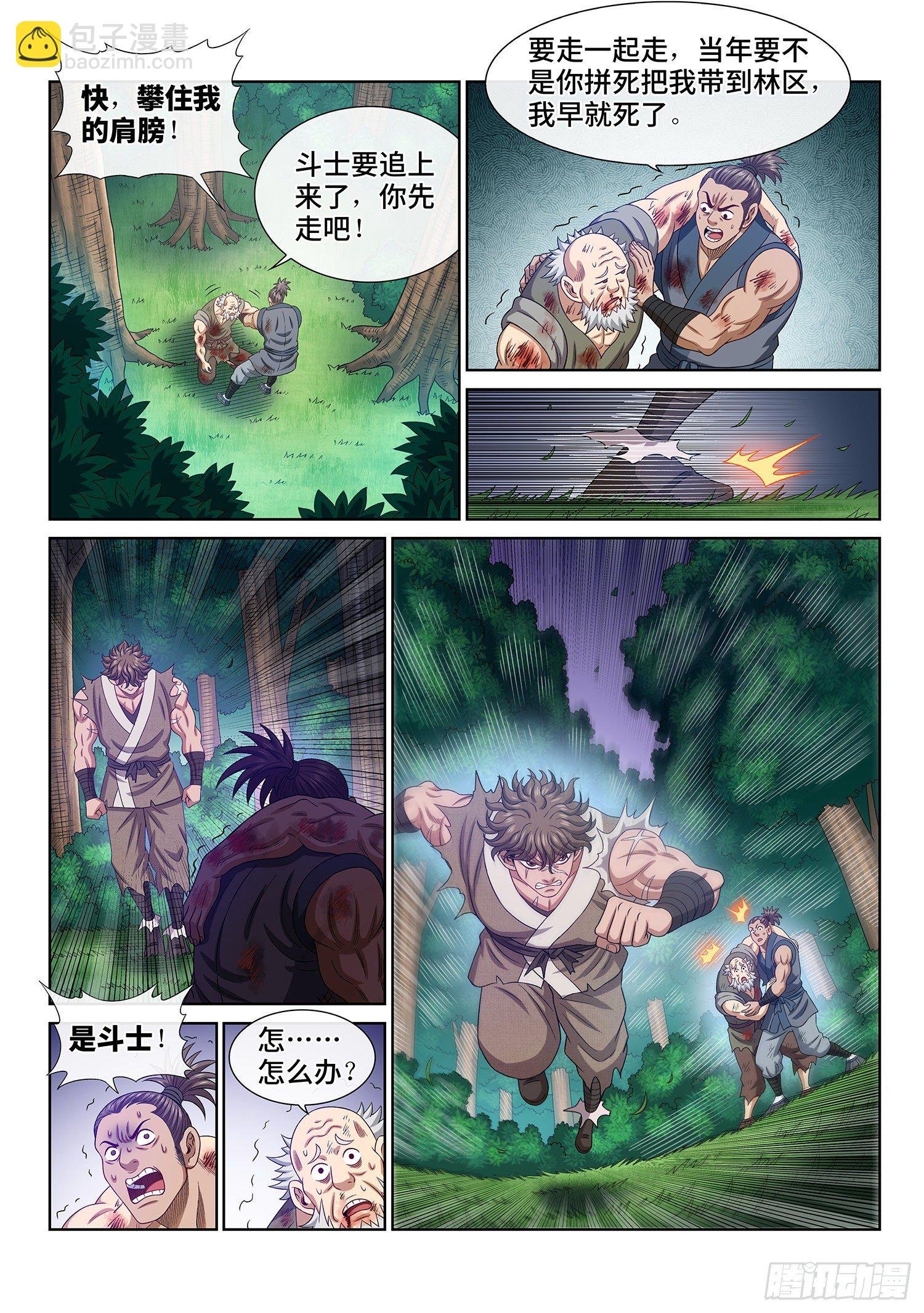 第四七一话·来得及……