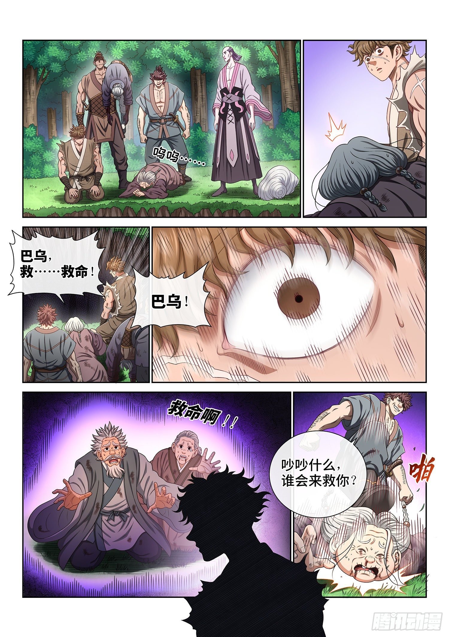 第四七二话·混 乱