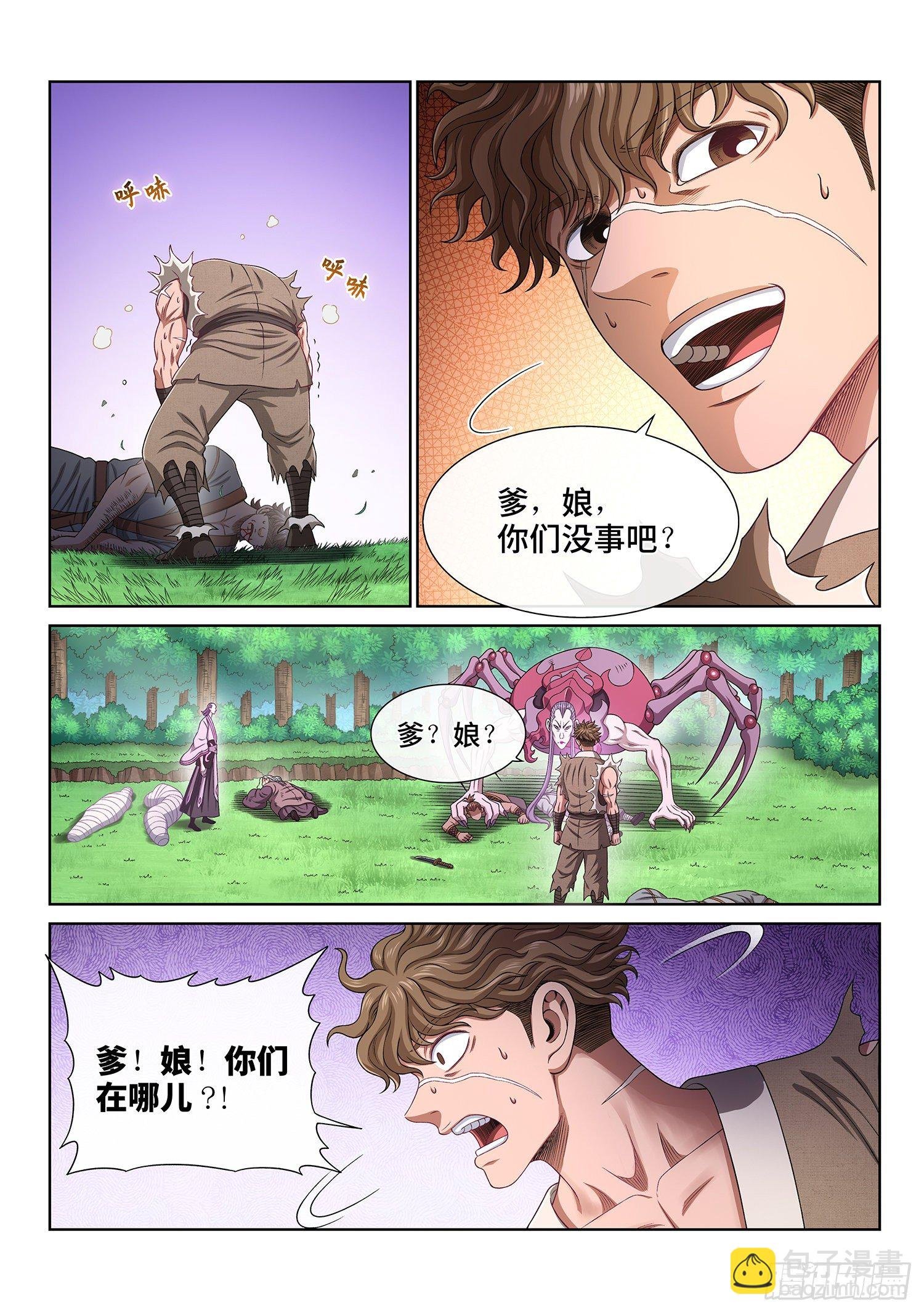 第四七二话·混 乱