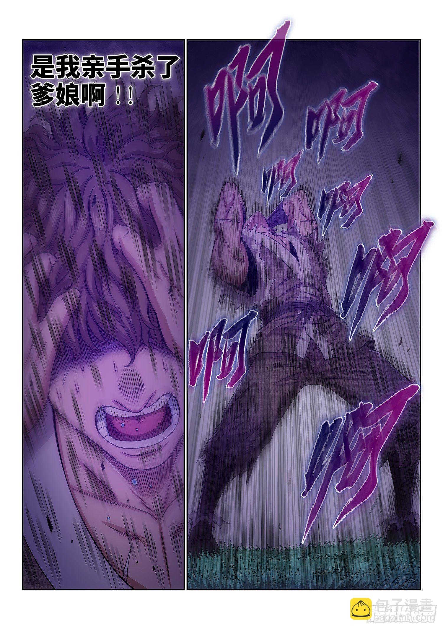 第四七二话·混 乱