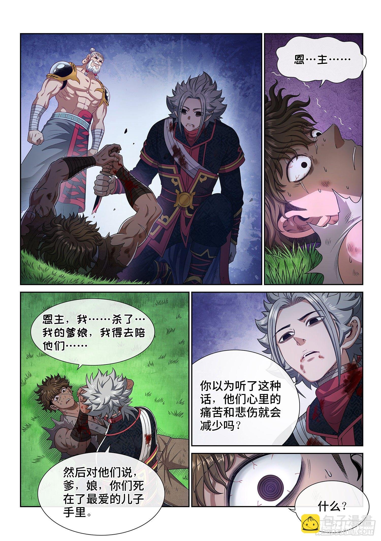 第四七二话·混 乱