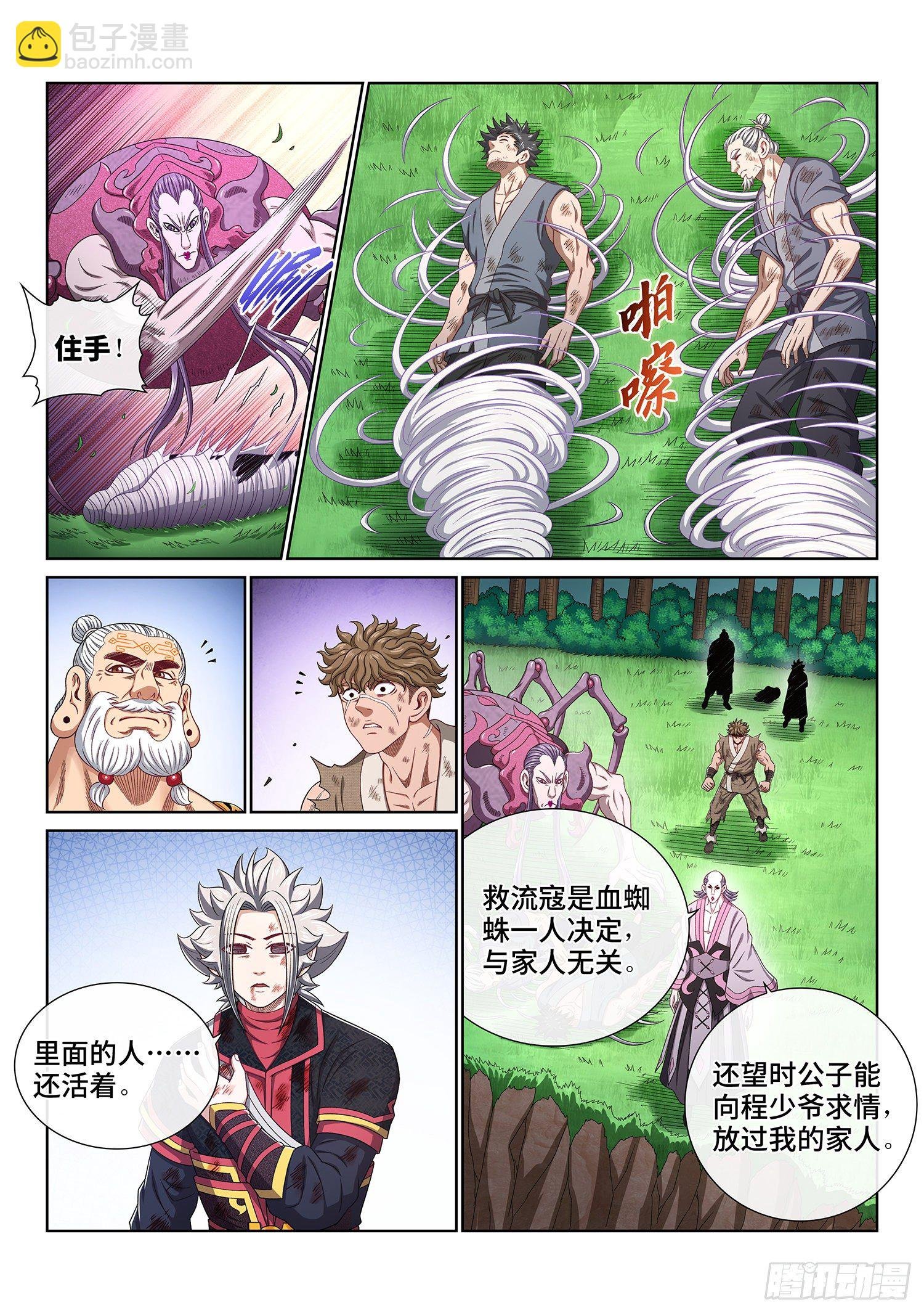 第四七四话·杀人与救人