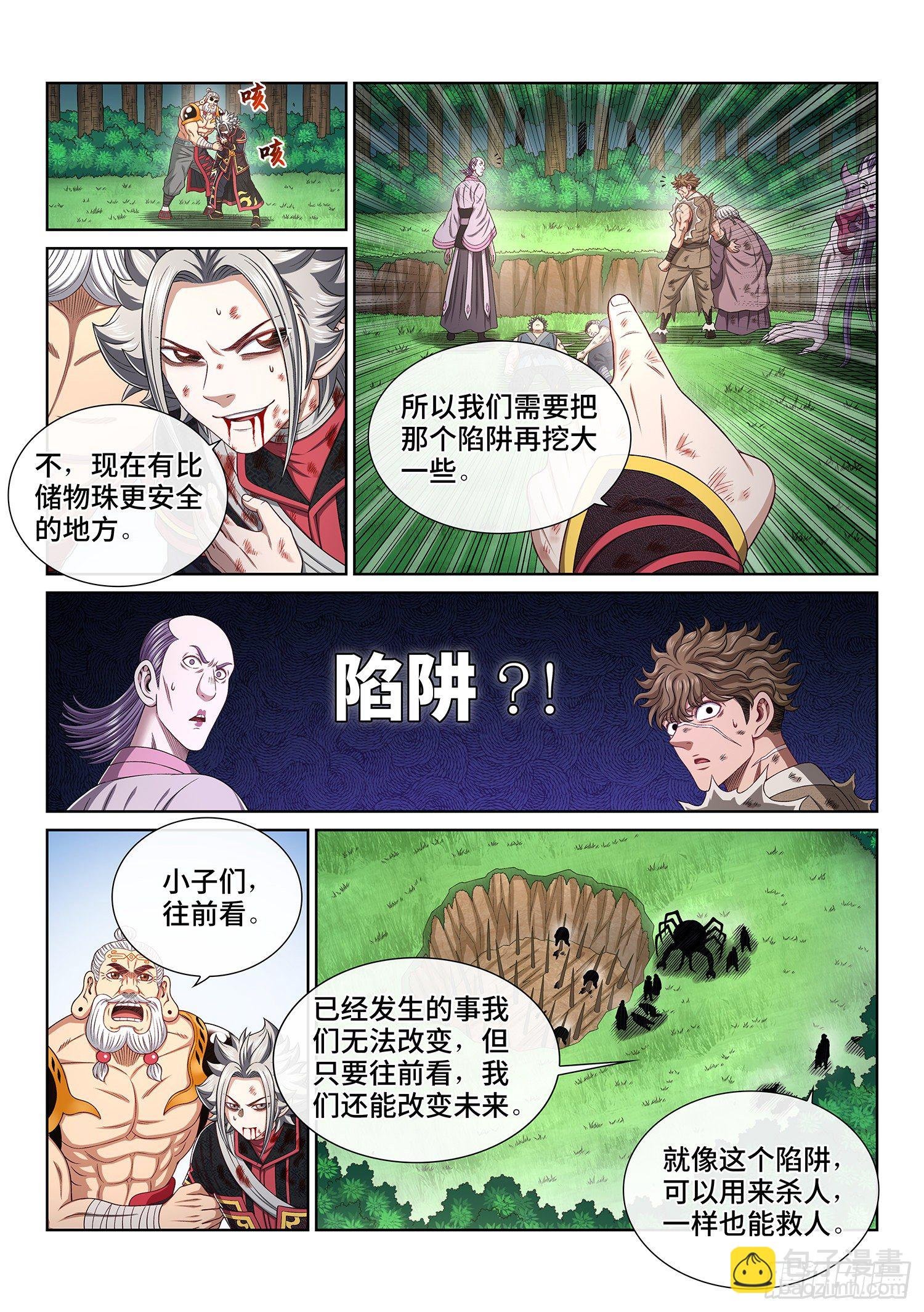 第四七四话·杀人与救人