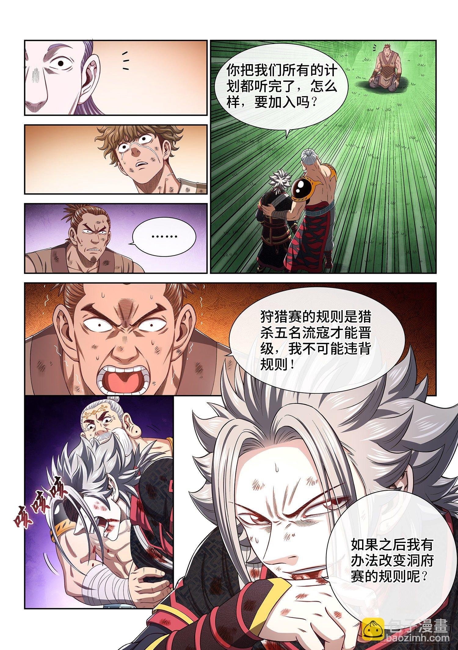 第四七四话·杀人与救人