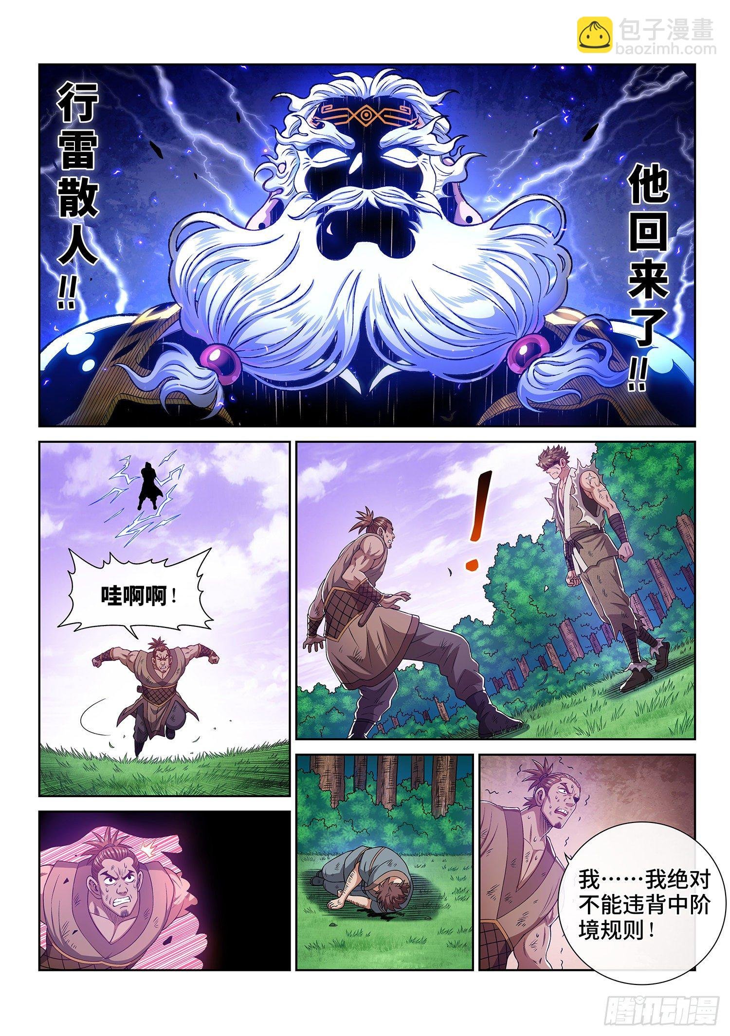 第四七四话·杀人与救人