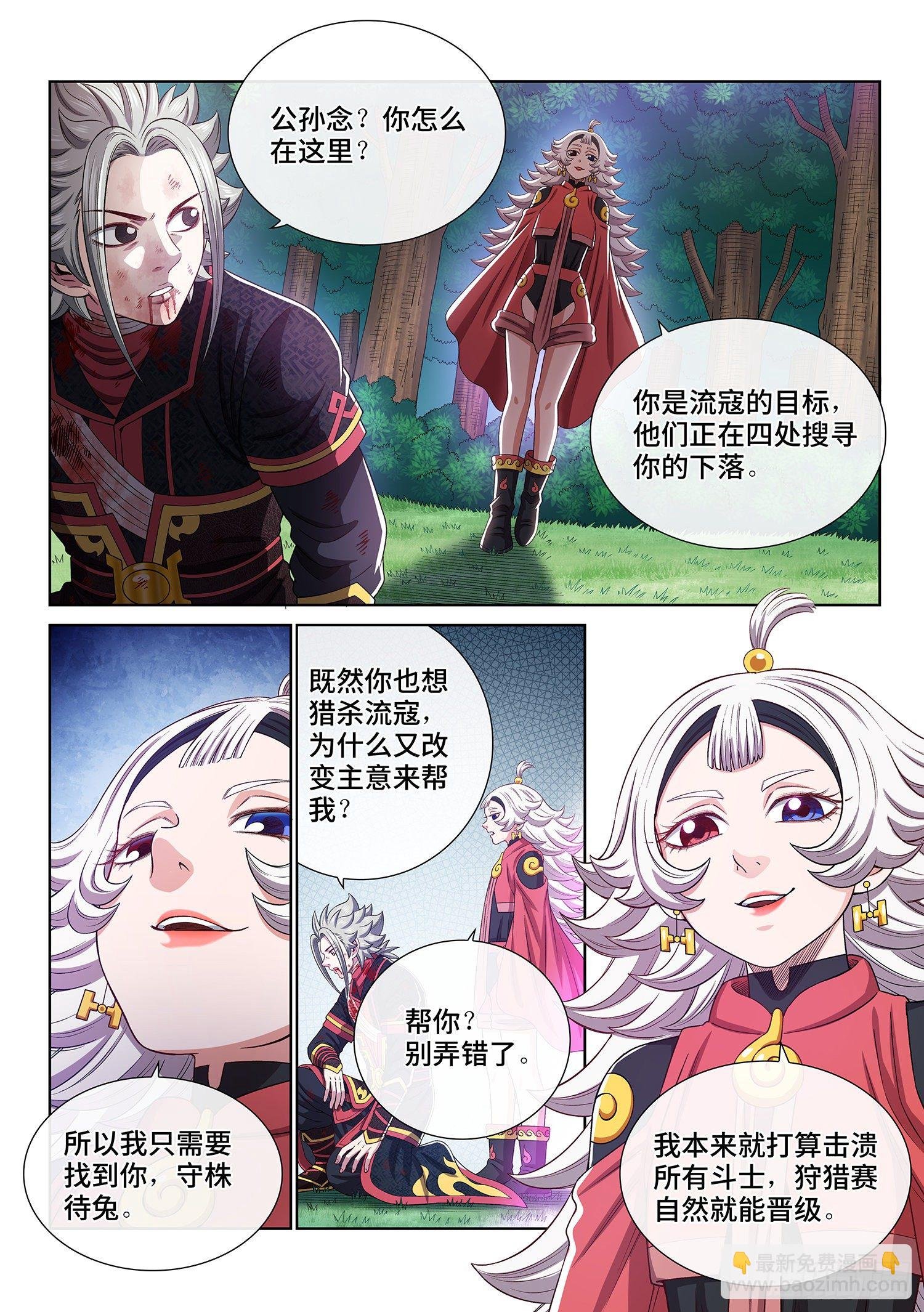第四七四话·杀人与救人