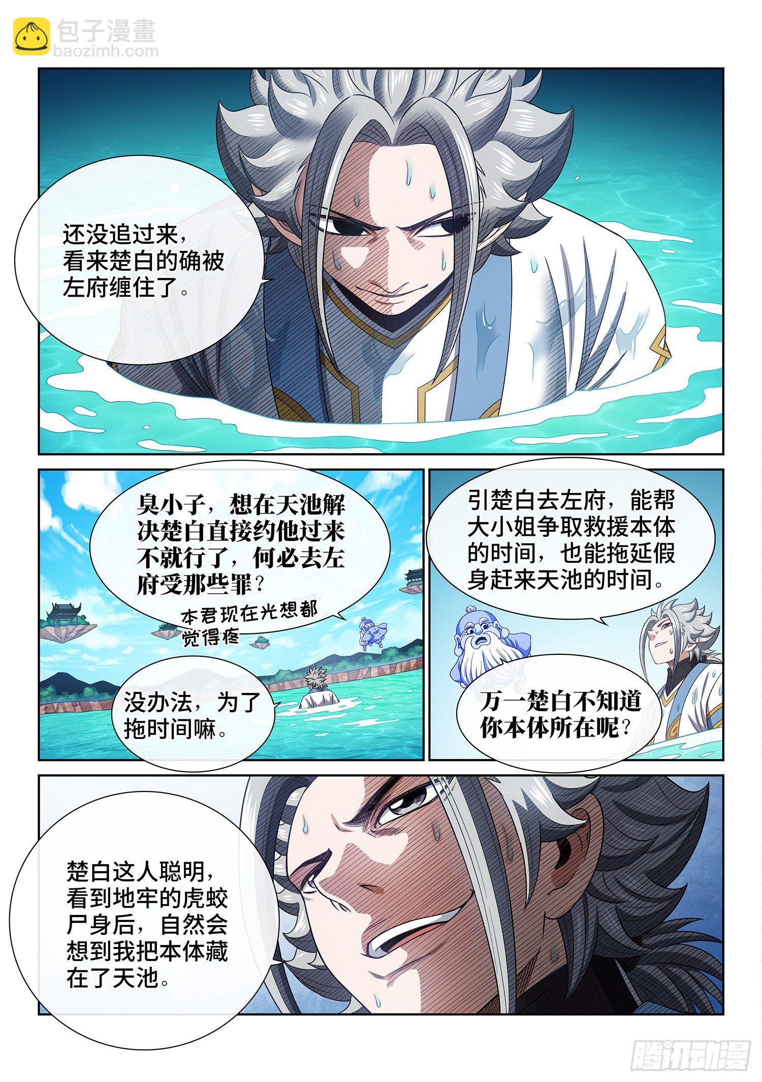 第四七七话·法 相