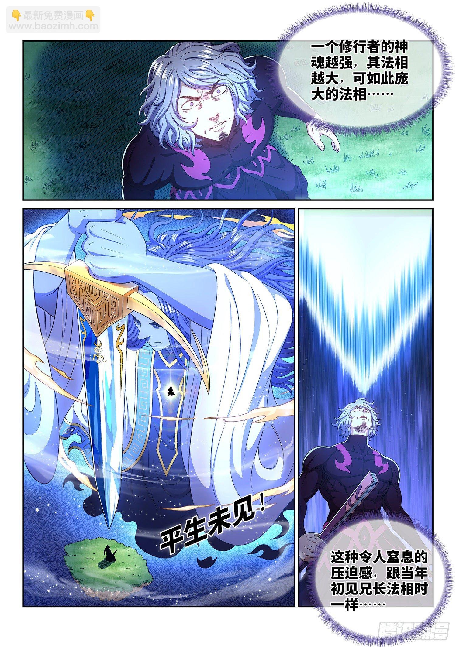 第四七八话·九芒星