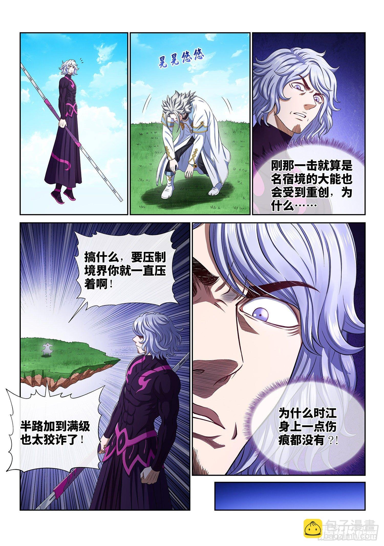 第四七八话·九芒星