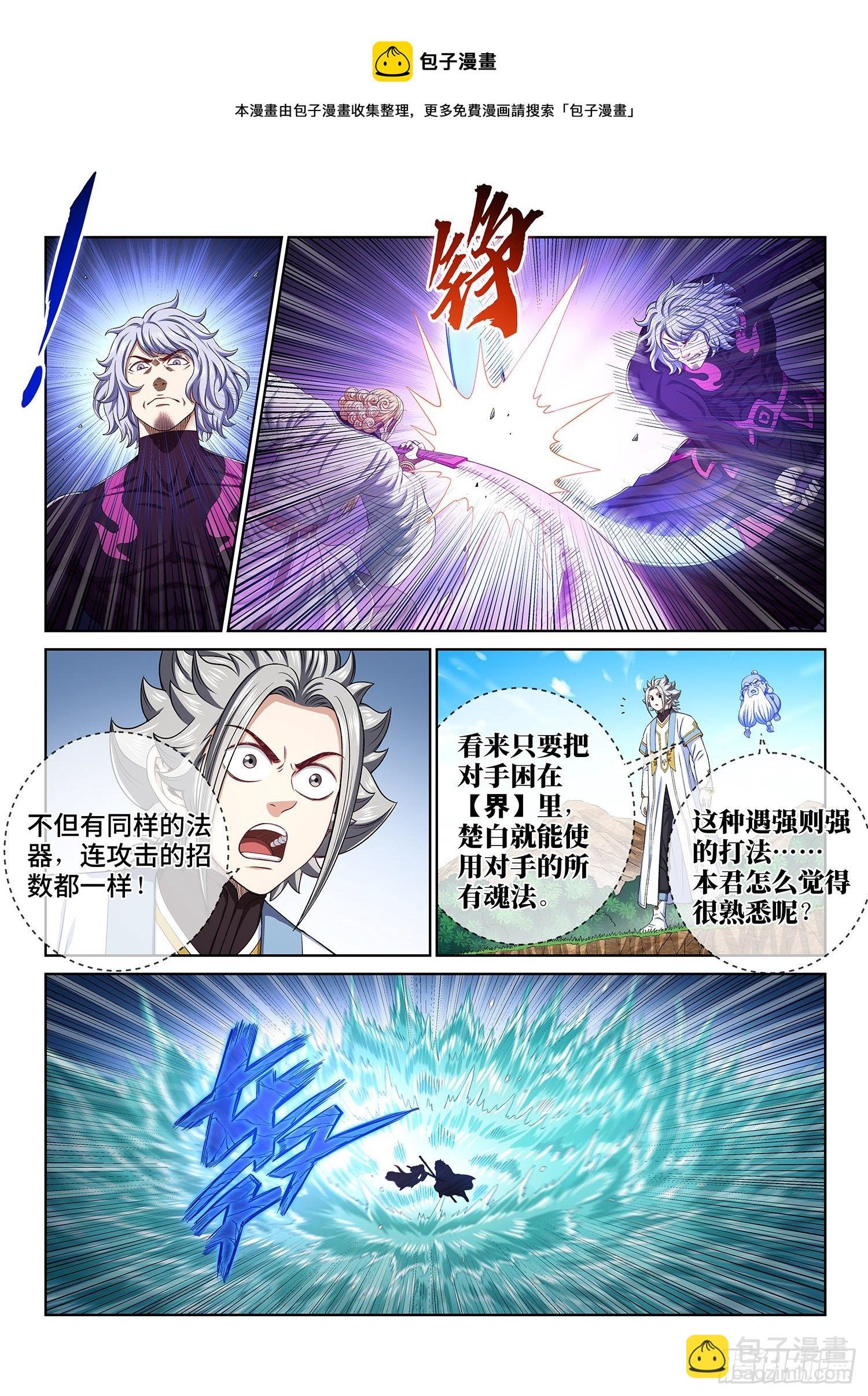第四七九话·强取豪夺