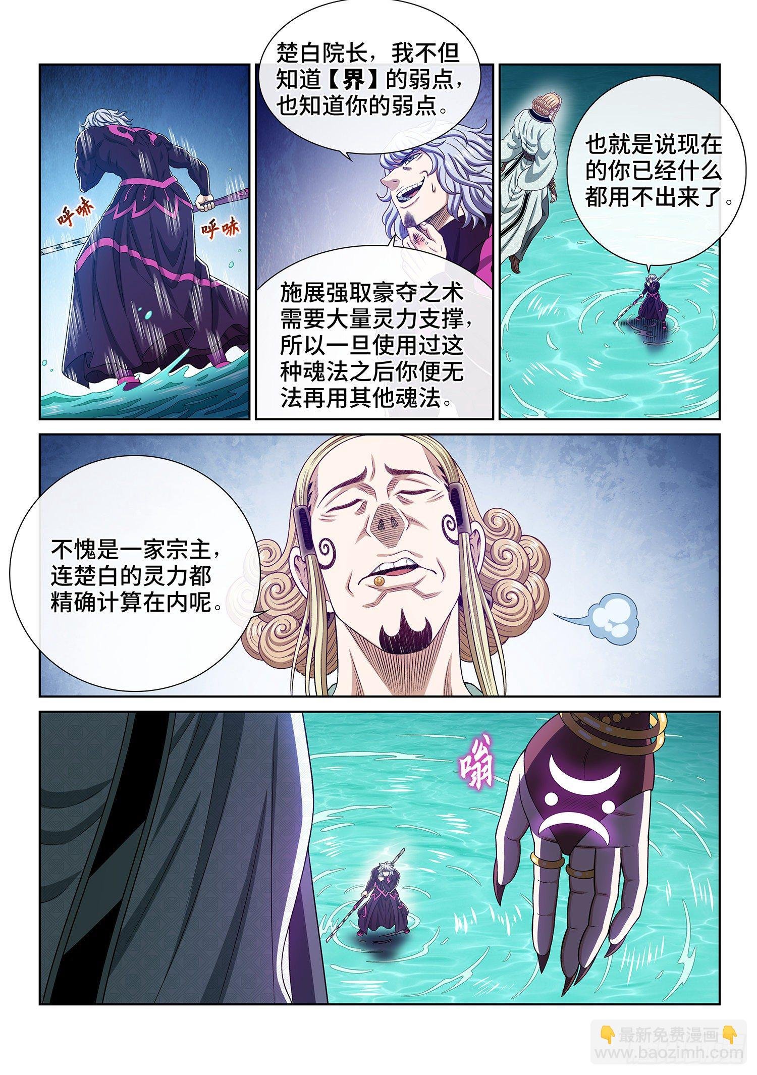 第四七九话·强取豪夺