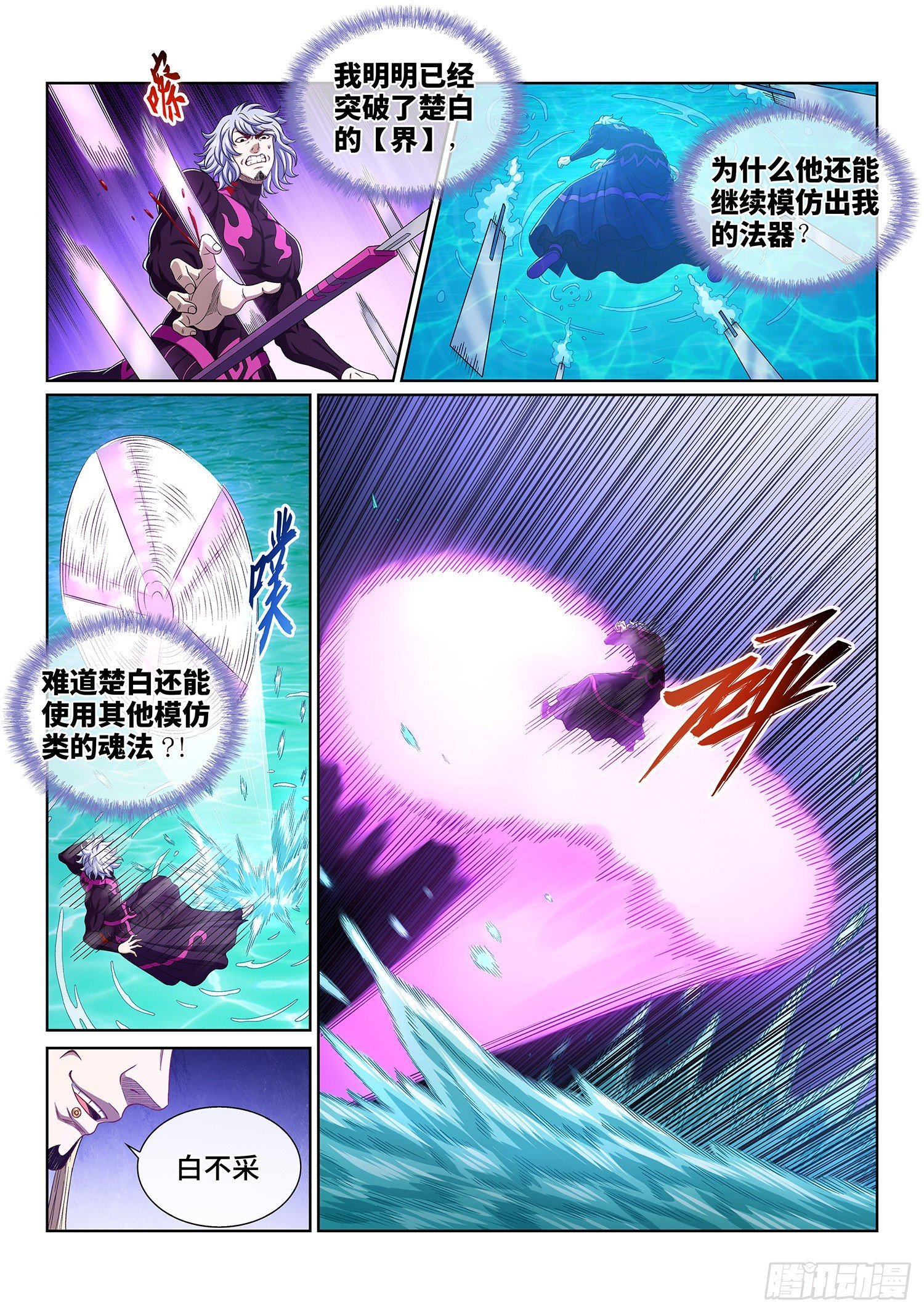 第四八零话·可悲之人