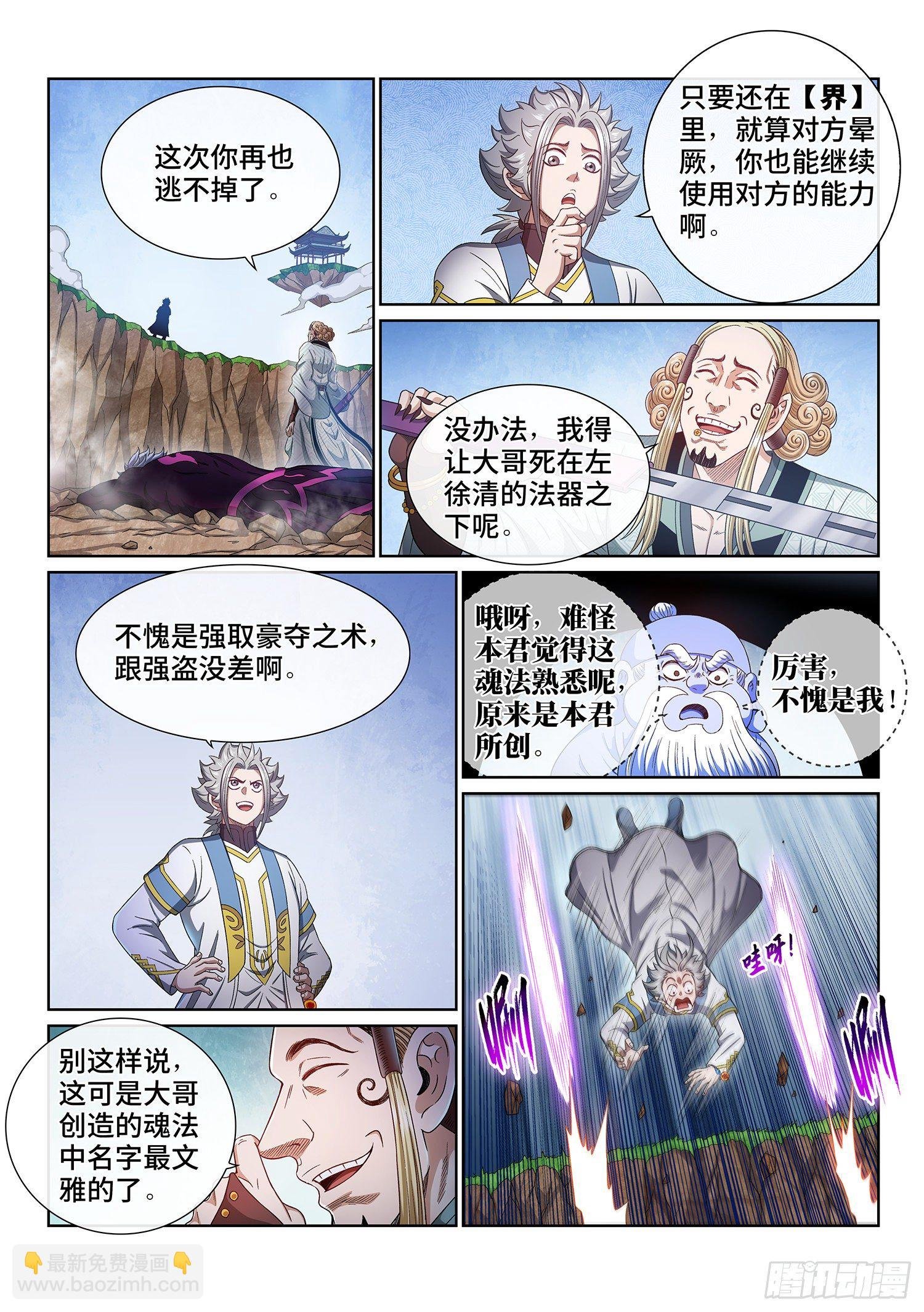 第四八零话·可悲之人