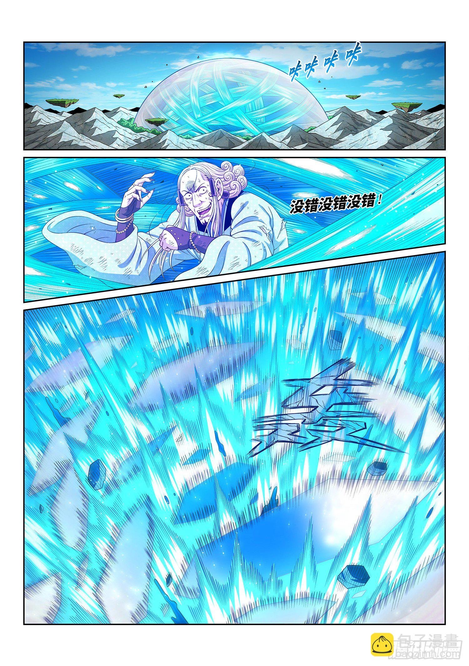 第四八一话·如痴如醉