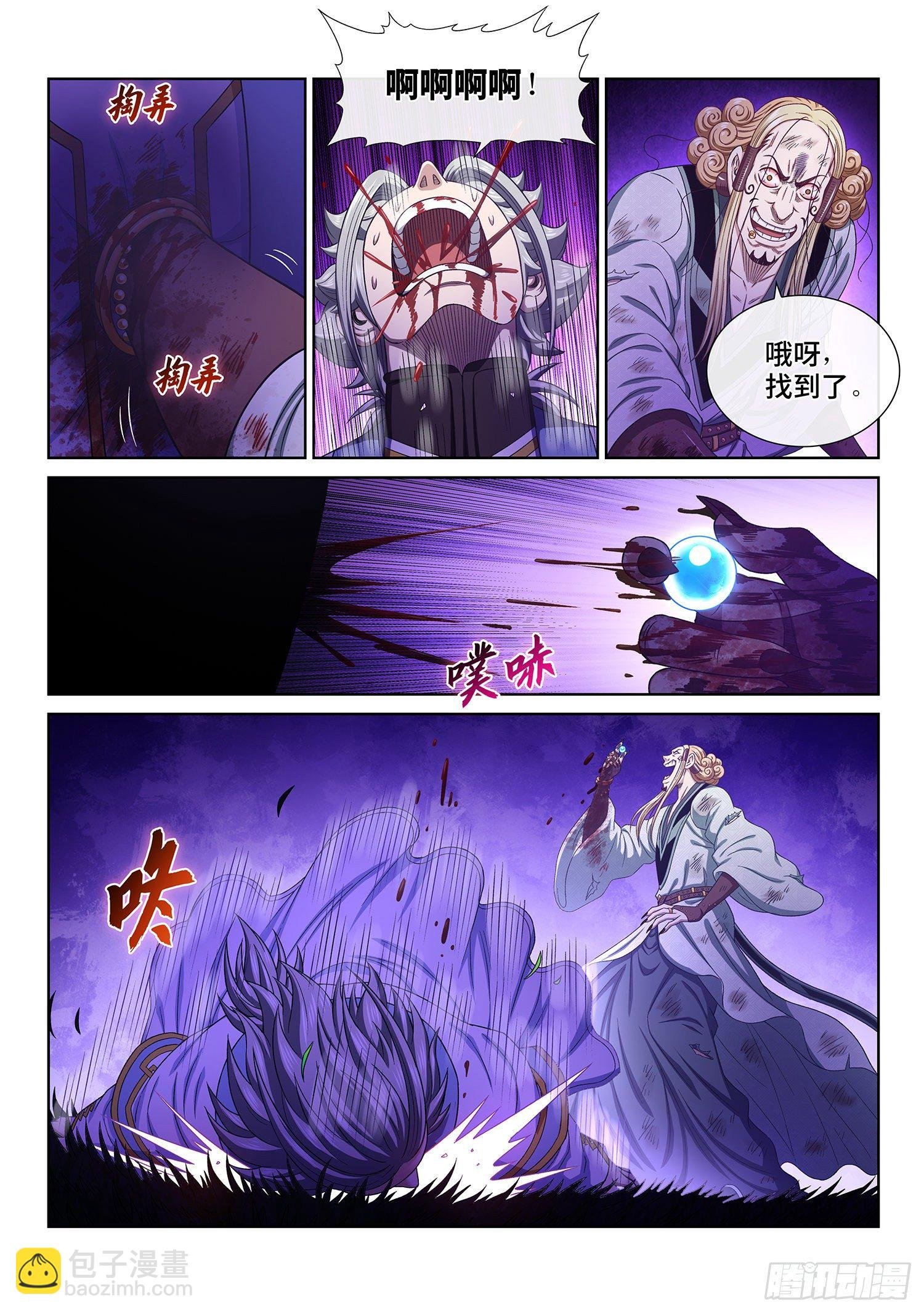 第四八一话·如痴如醉