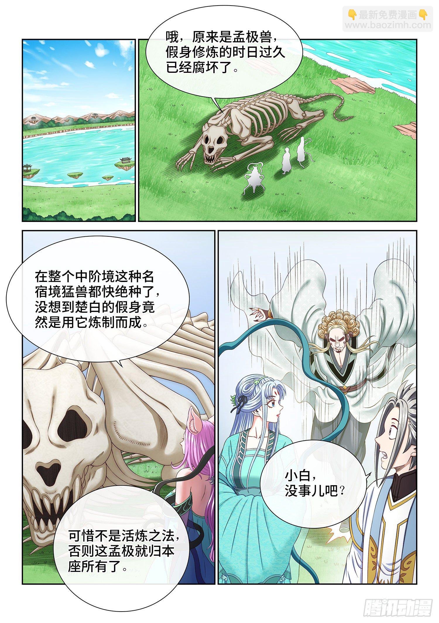 第四八三话·恨你的理由