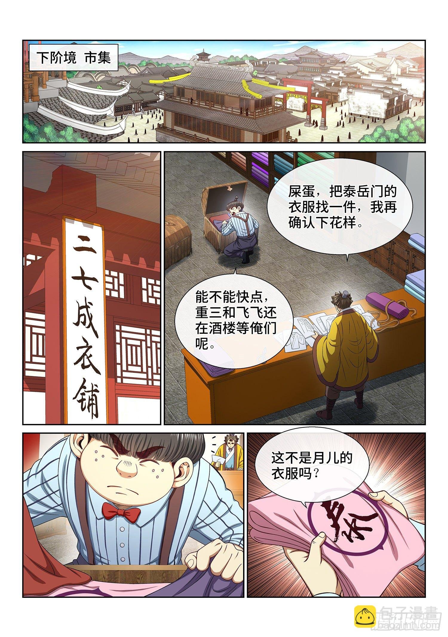 第四八六话·青色琉璃