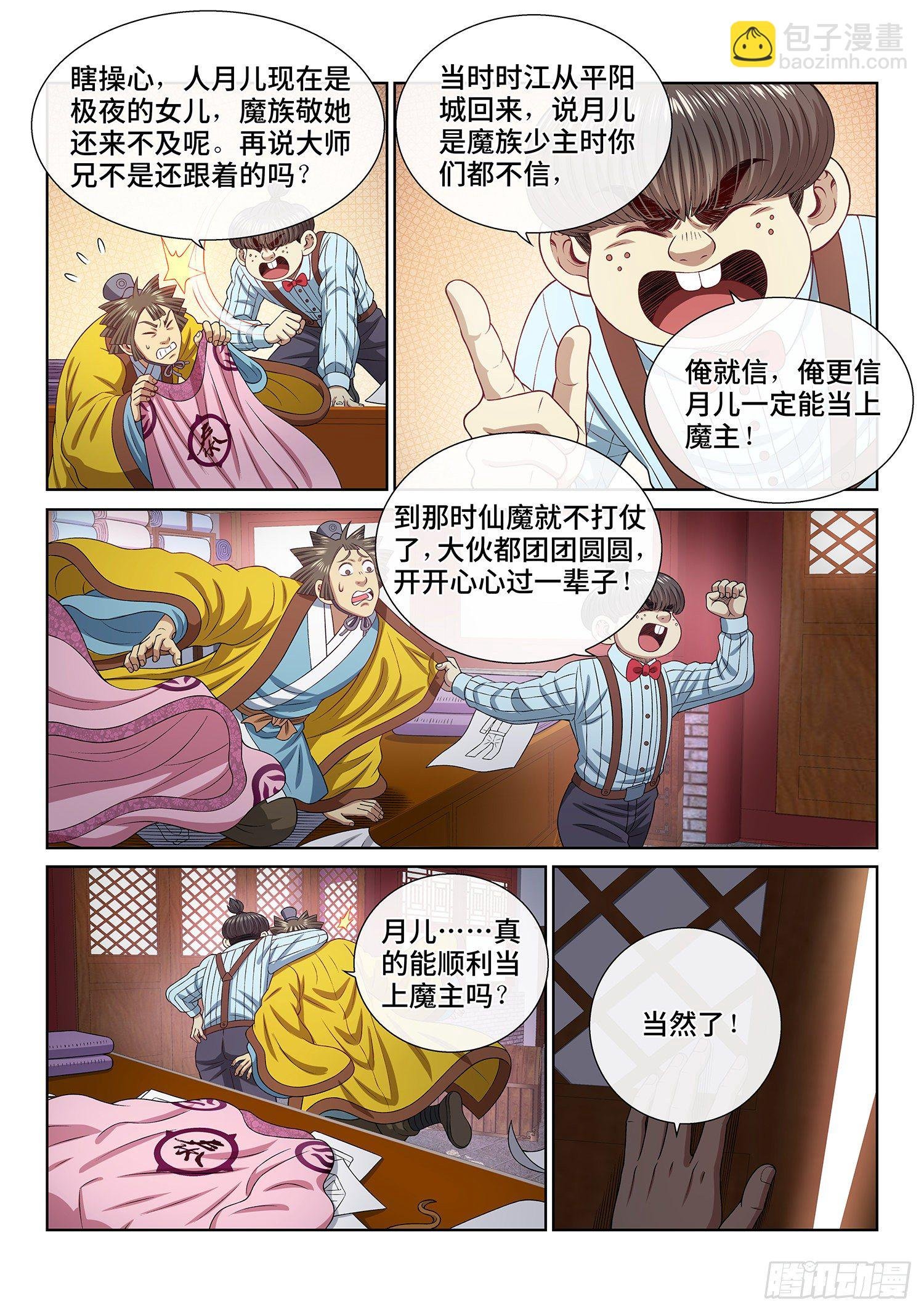 第四八六话·青色琉璃