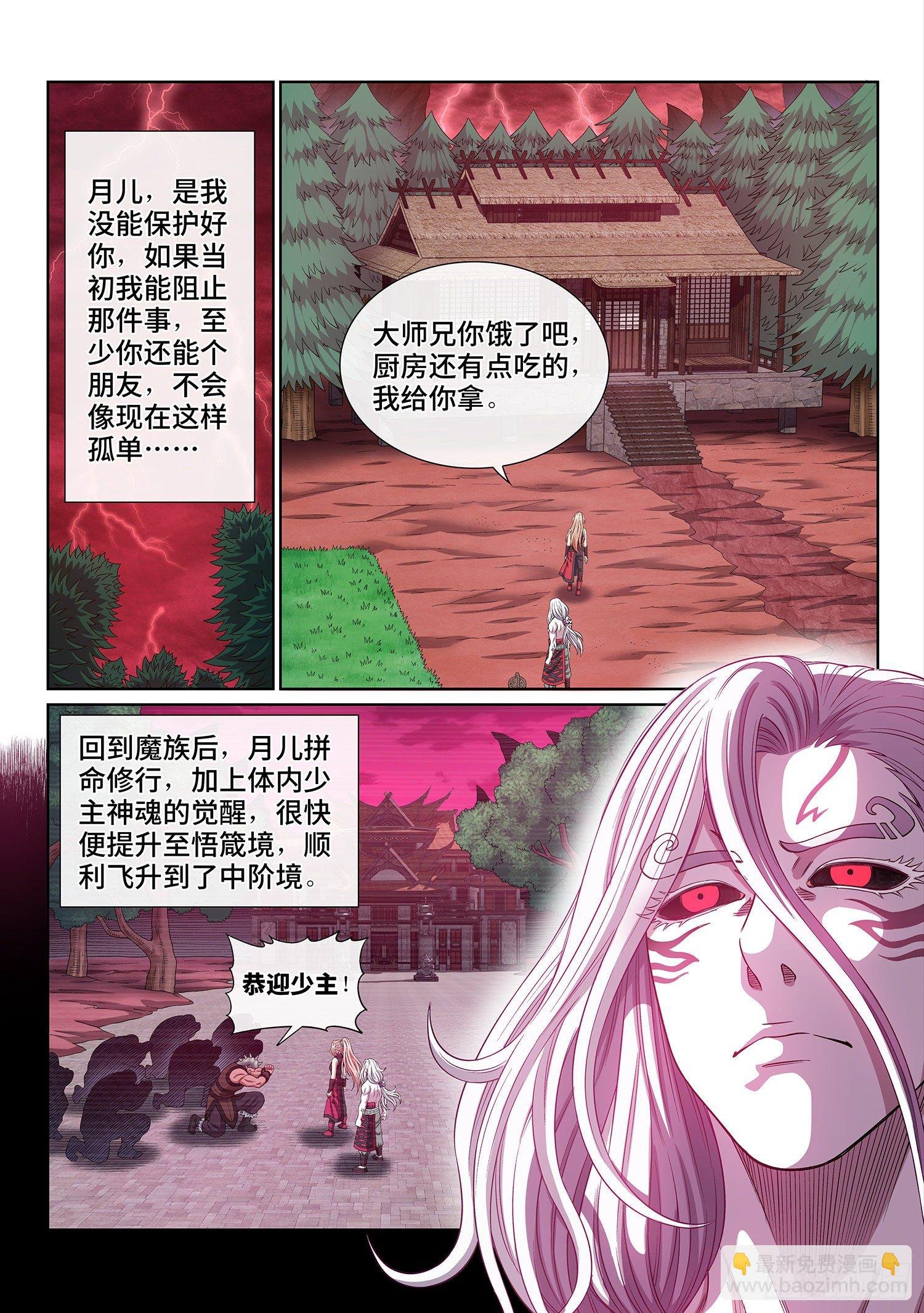 第四八六话·青色琉璃