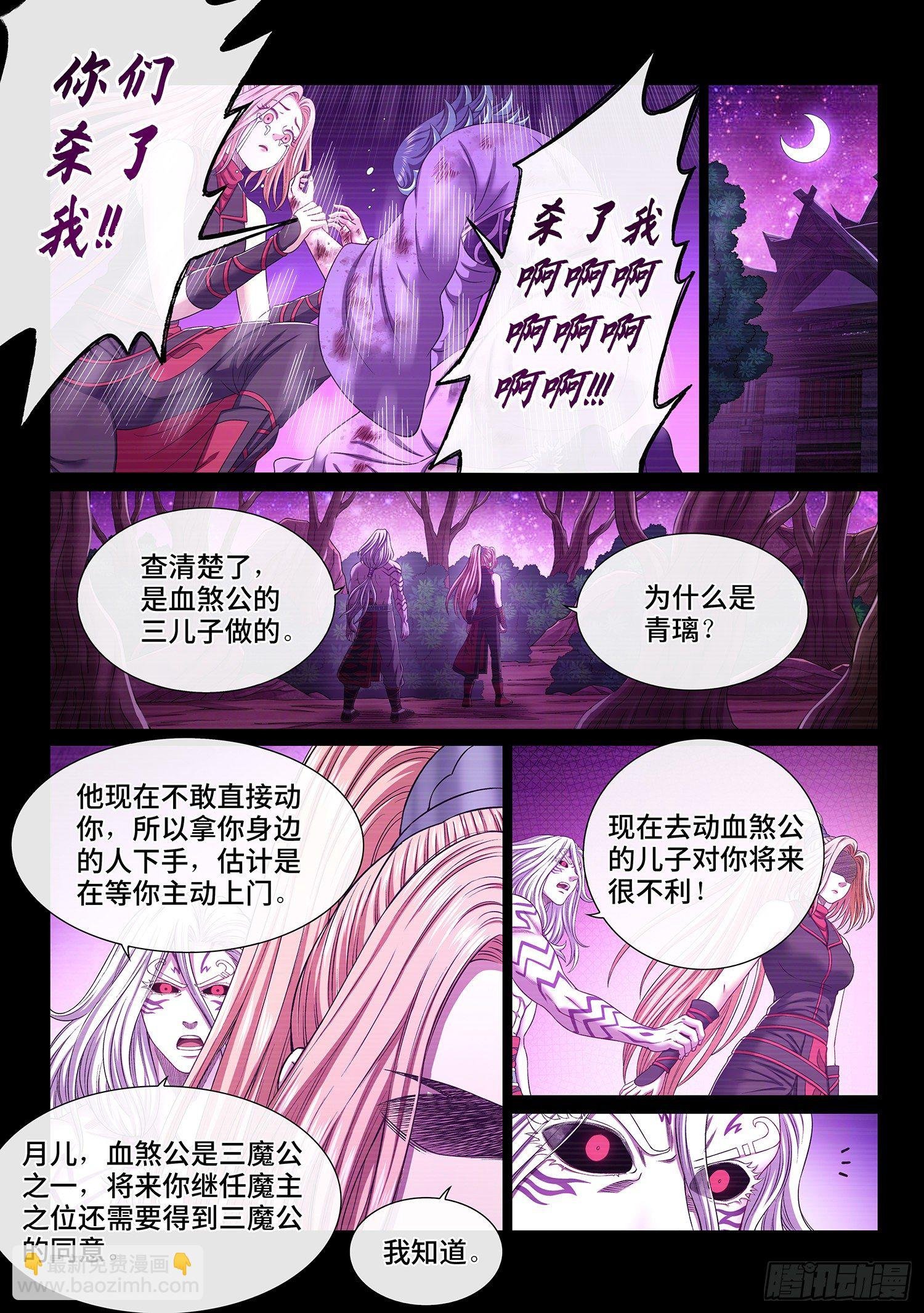 第四八七话·惨 剧