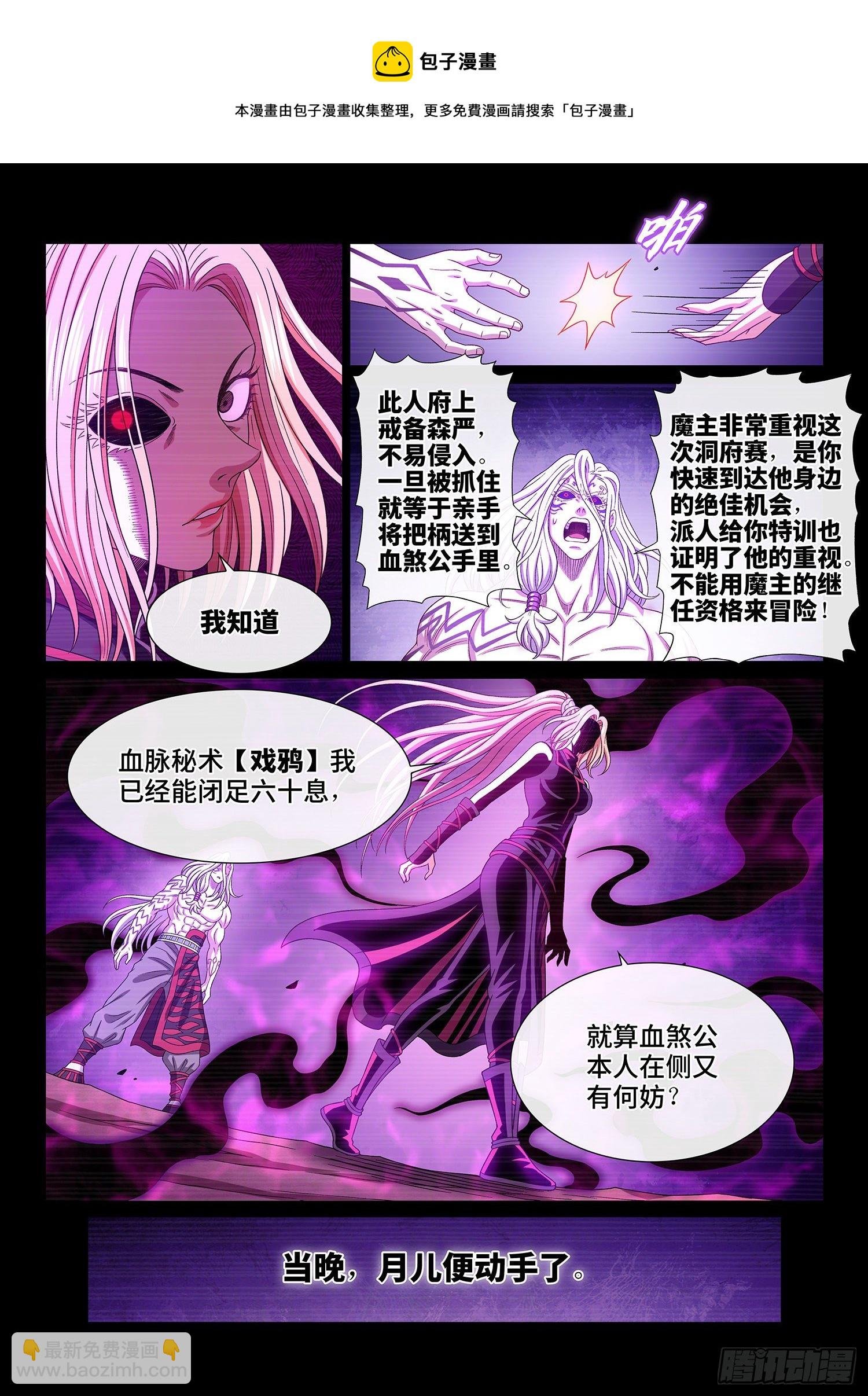 第四八七话·惨 剧