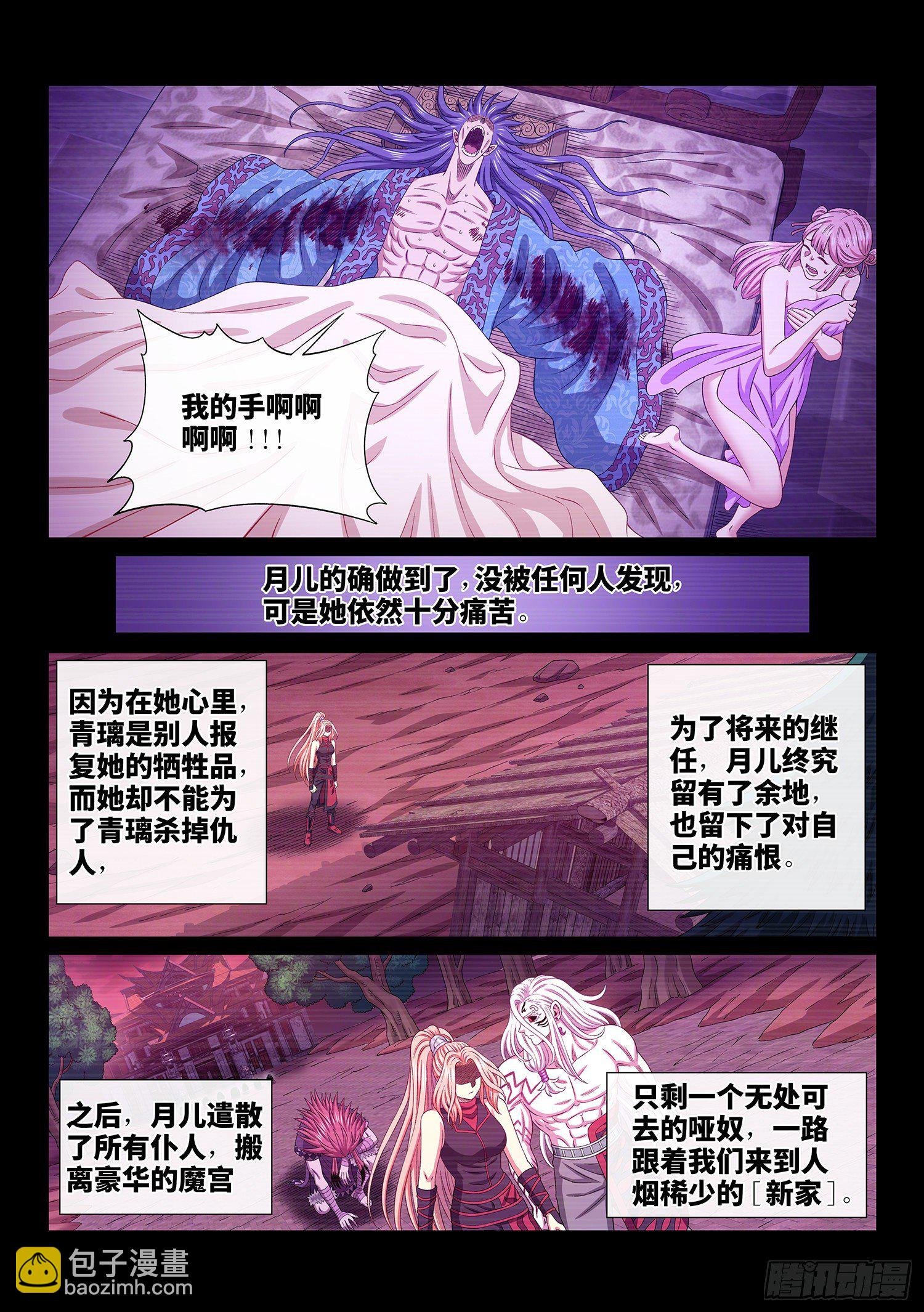 第四八七话·惨 剧