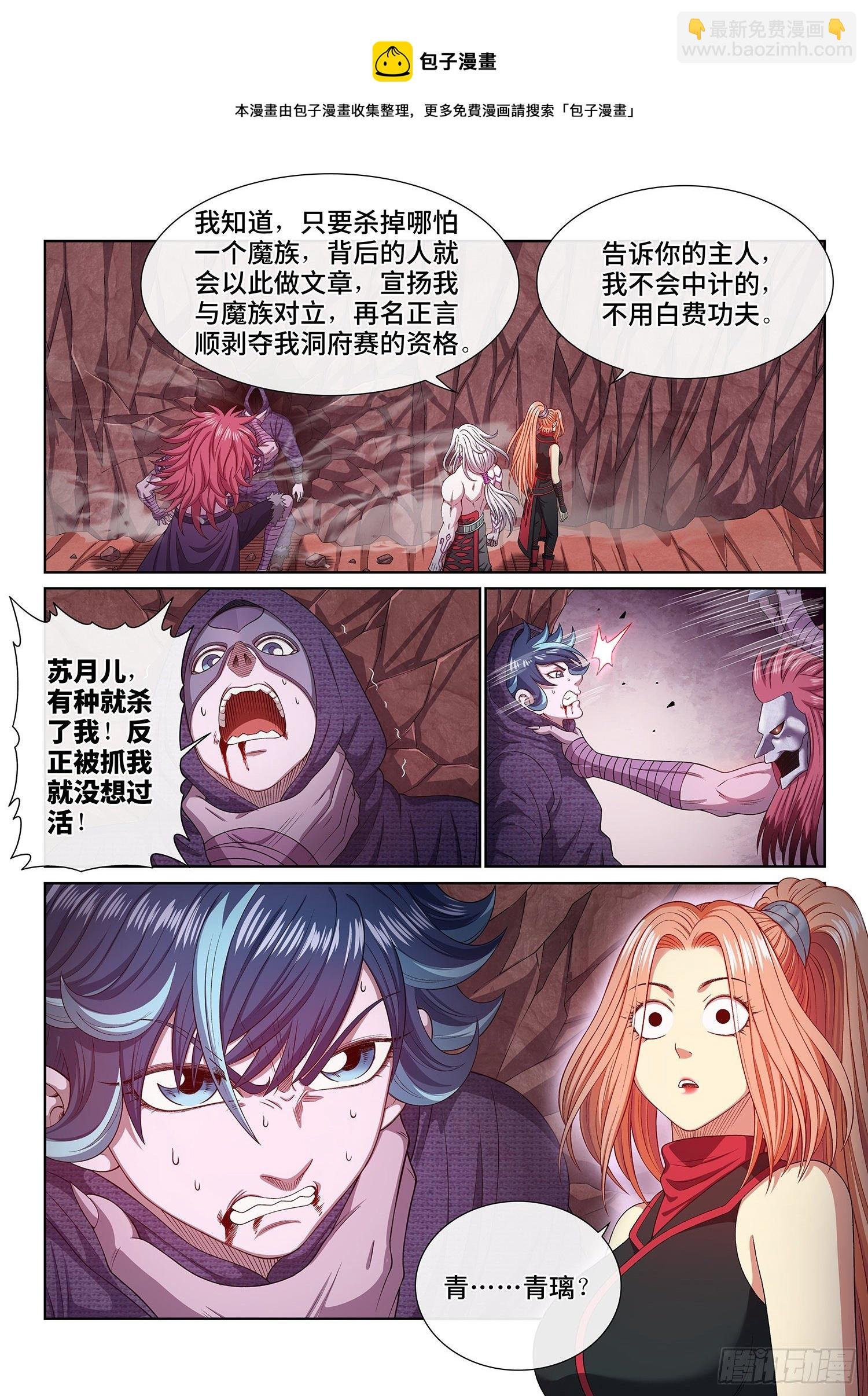 第四八七话·惨 剧
