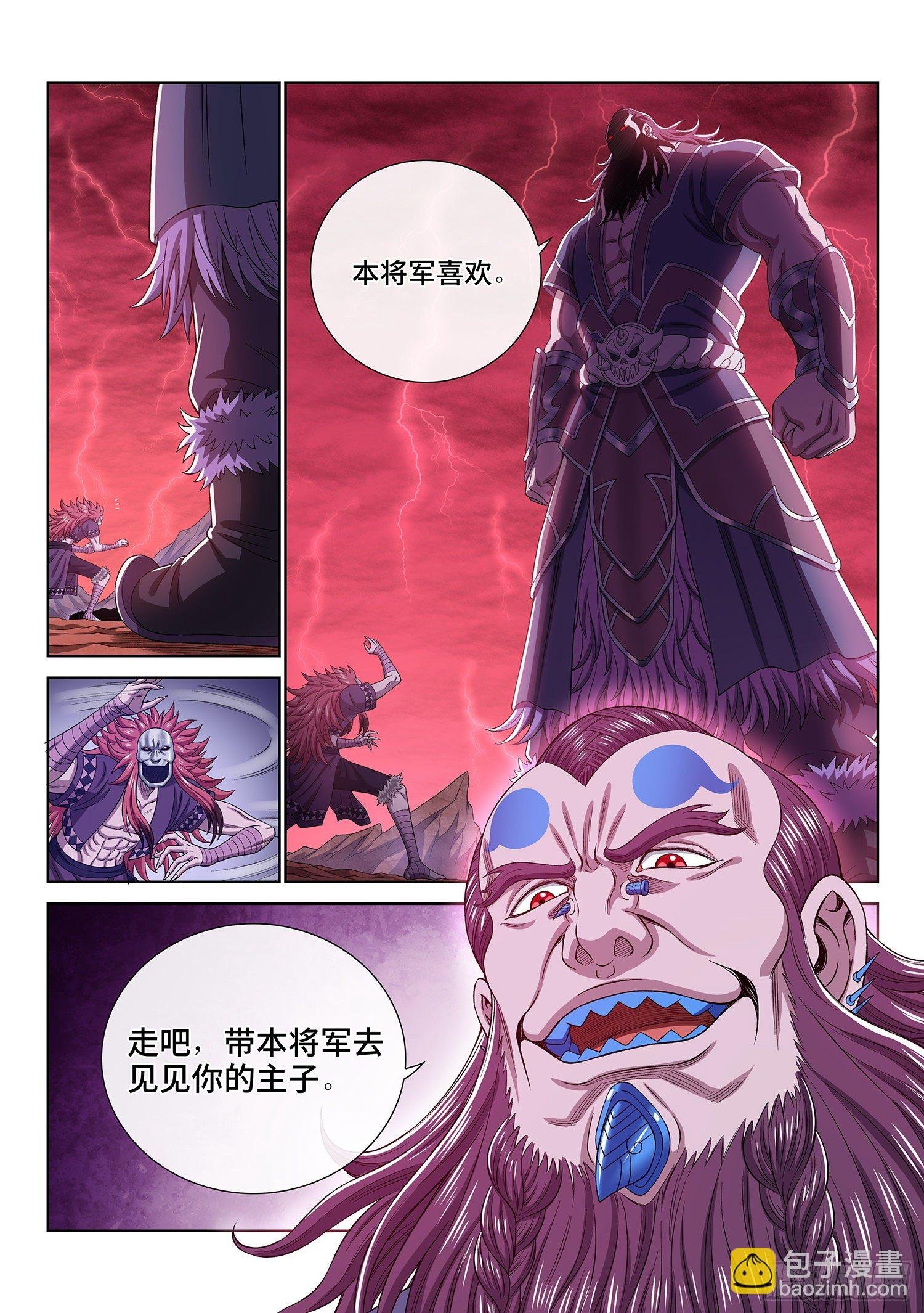 第四八七话·惨 剧