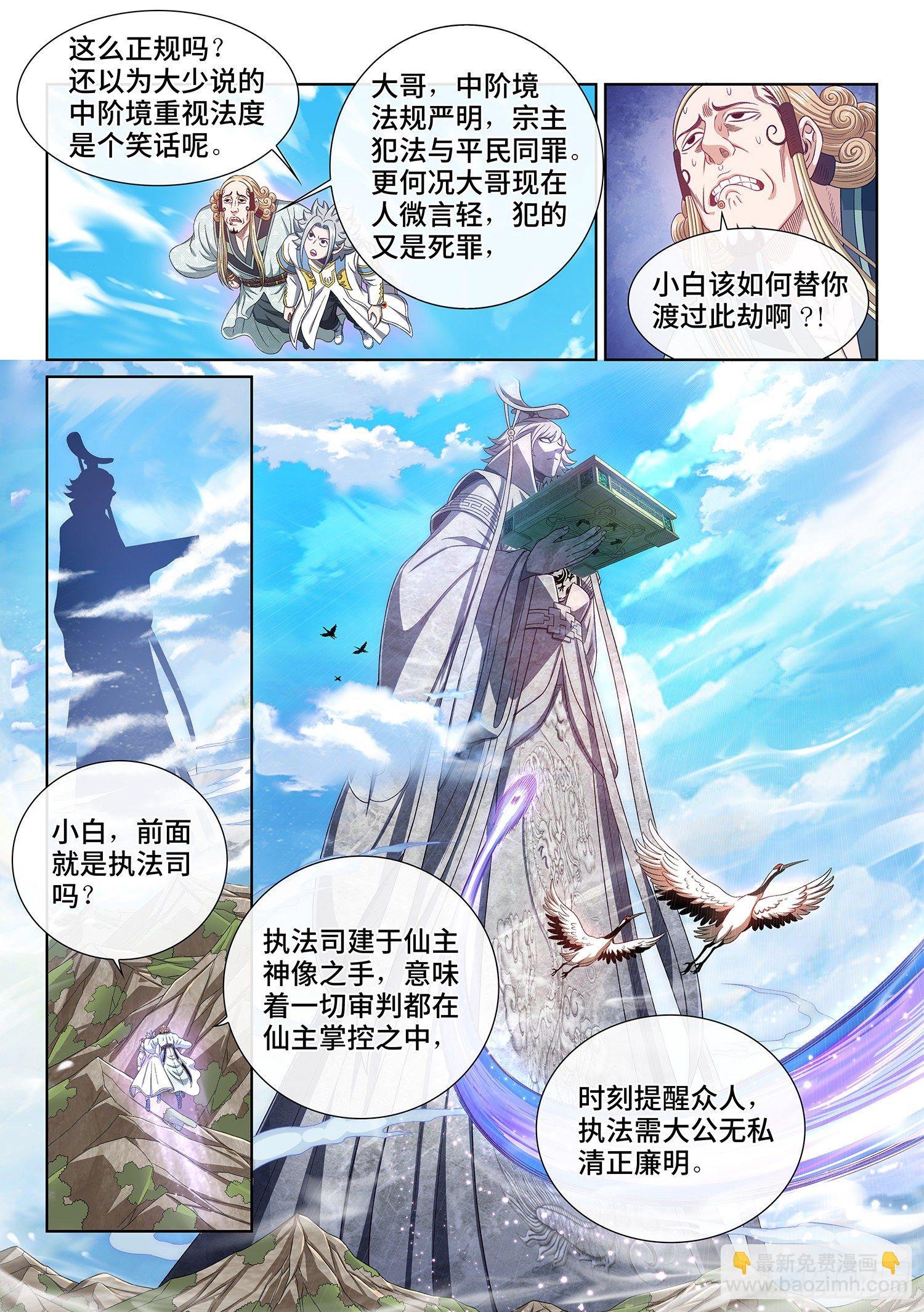 第四八九话·清正廉明