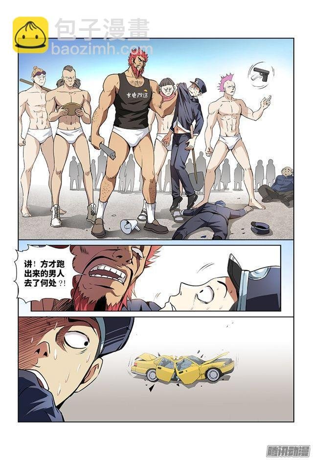 第四话·仙界之主（上）
