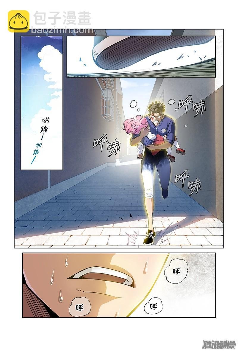 第四话·仙界之主（上）