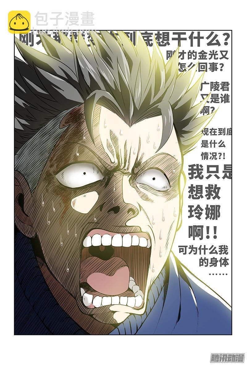 第四话·仙界之主（上）