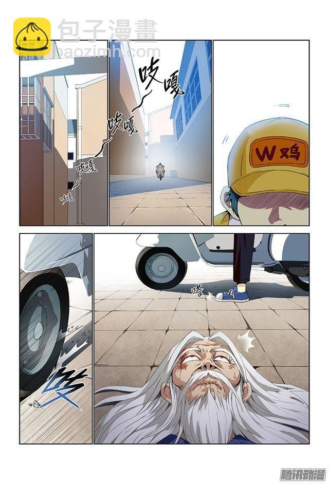 第四话·仙界之主（上）