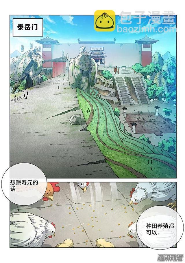 第四十九话·讲个故事