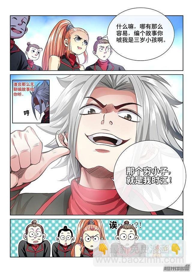 第四十九话·讲个故事
