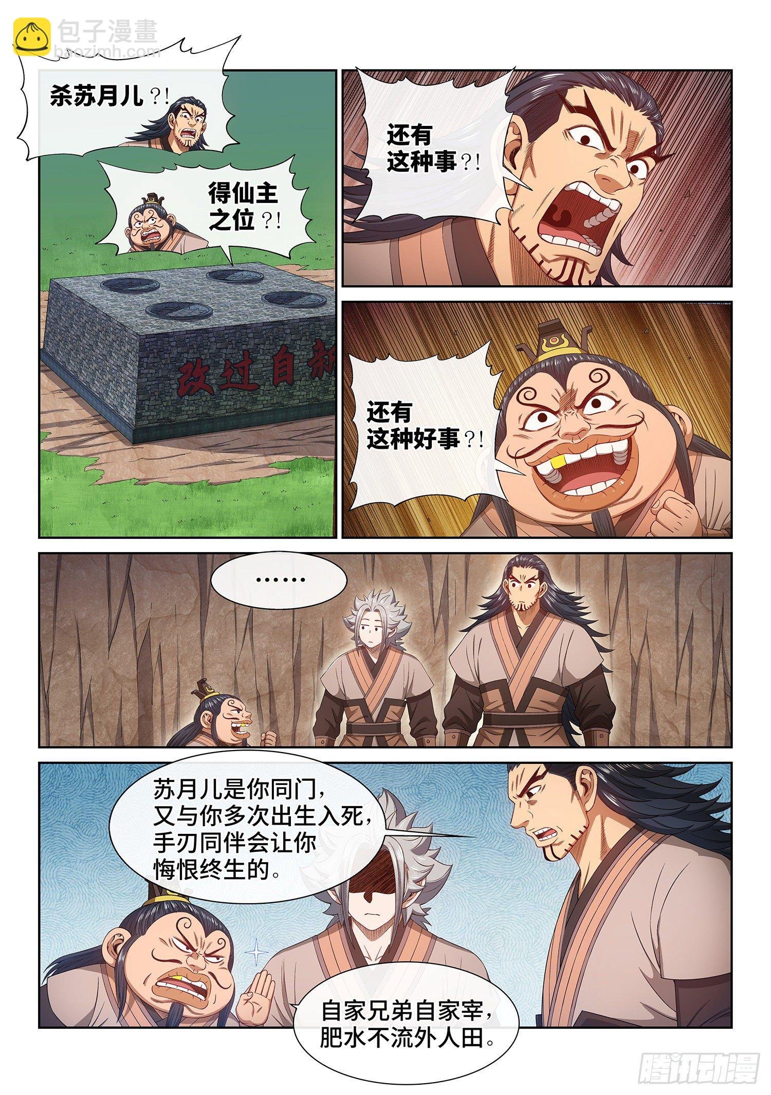 第四九二话·脏
