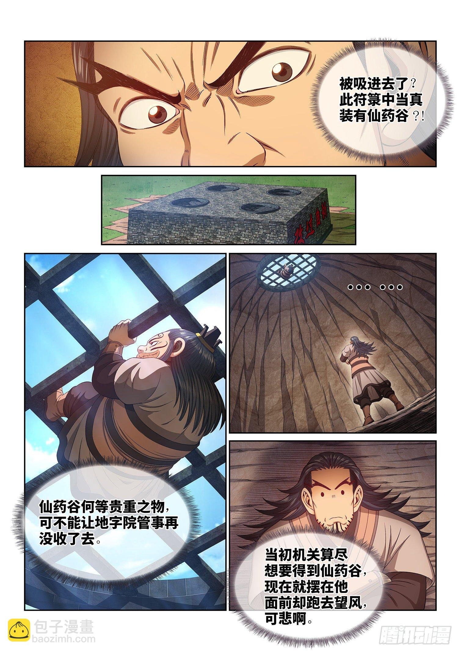 第四九二话·脏
