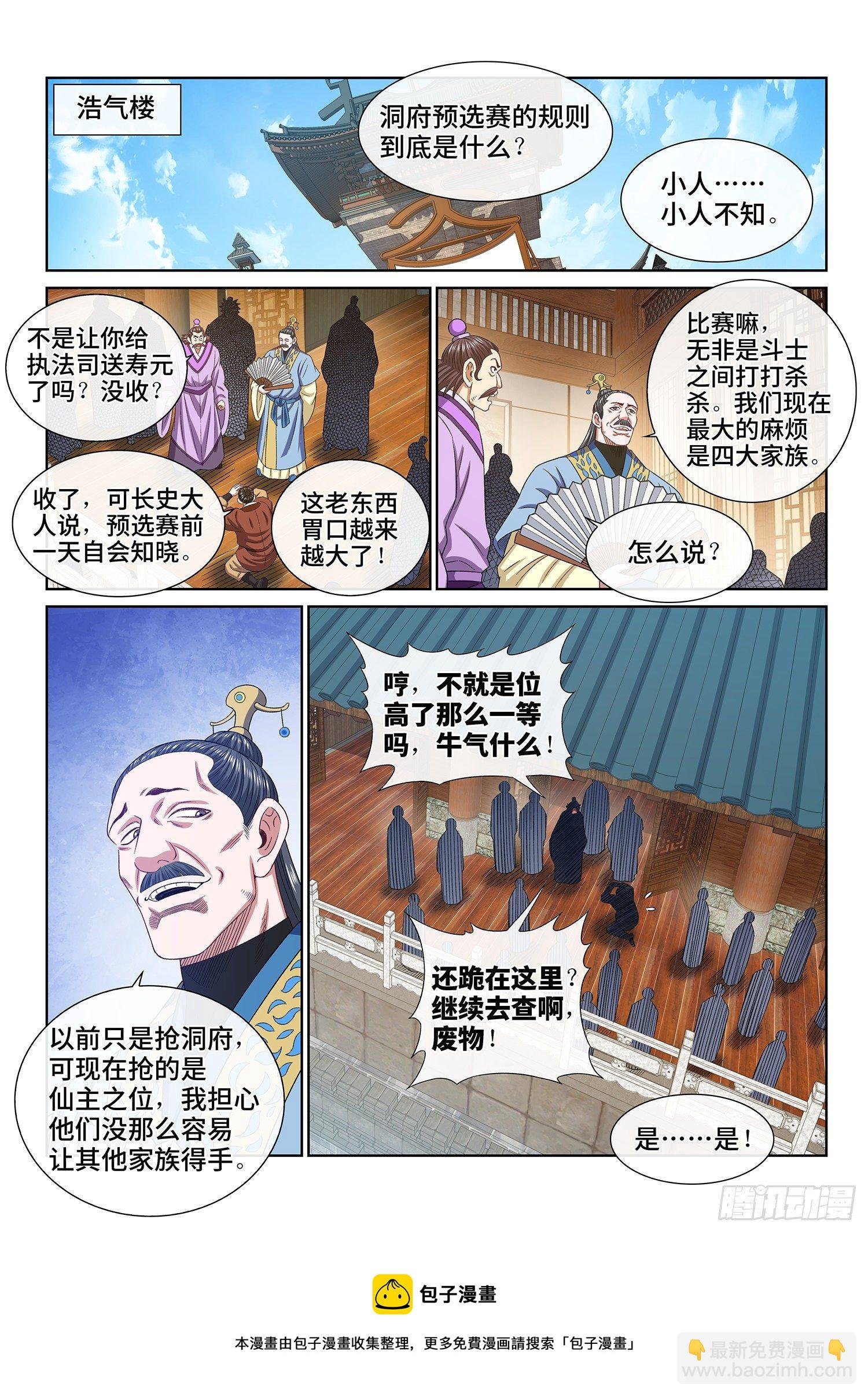 第四九三话·医者仁心