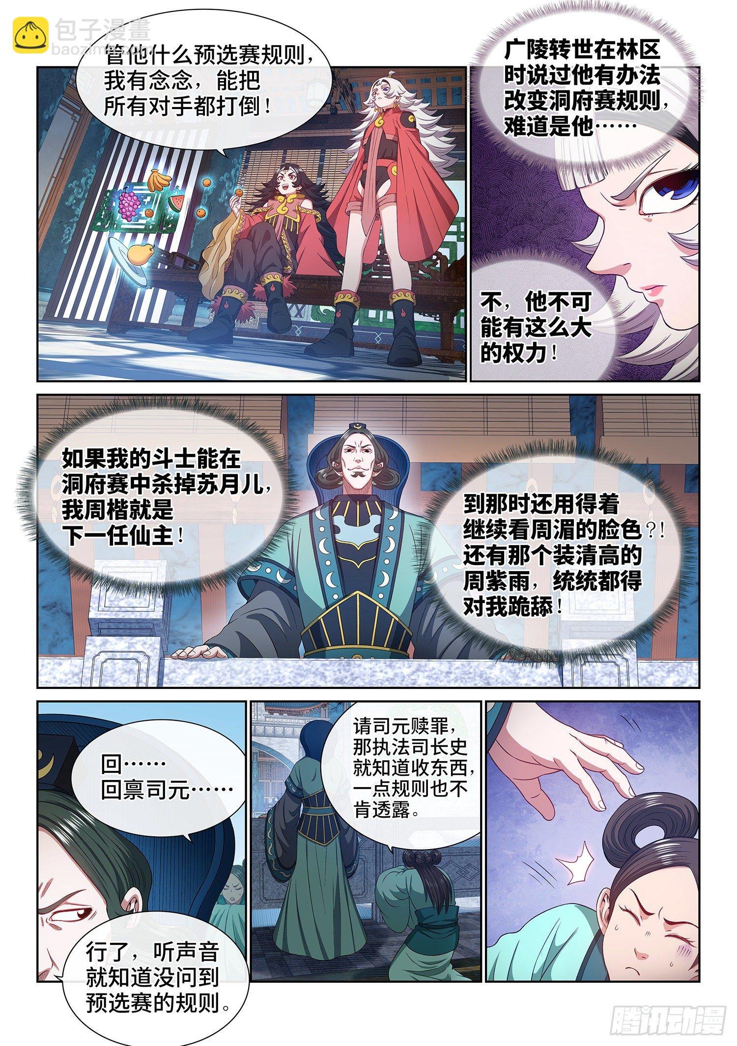 第四九三话·医者仁心