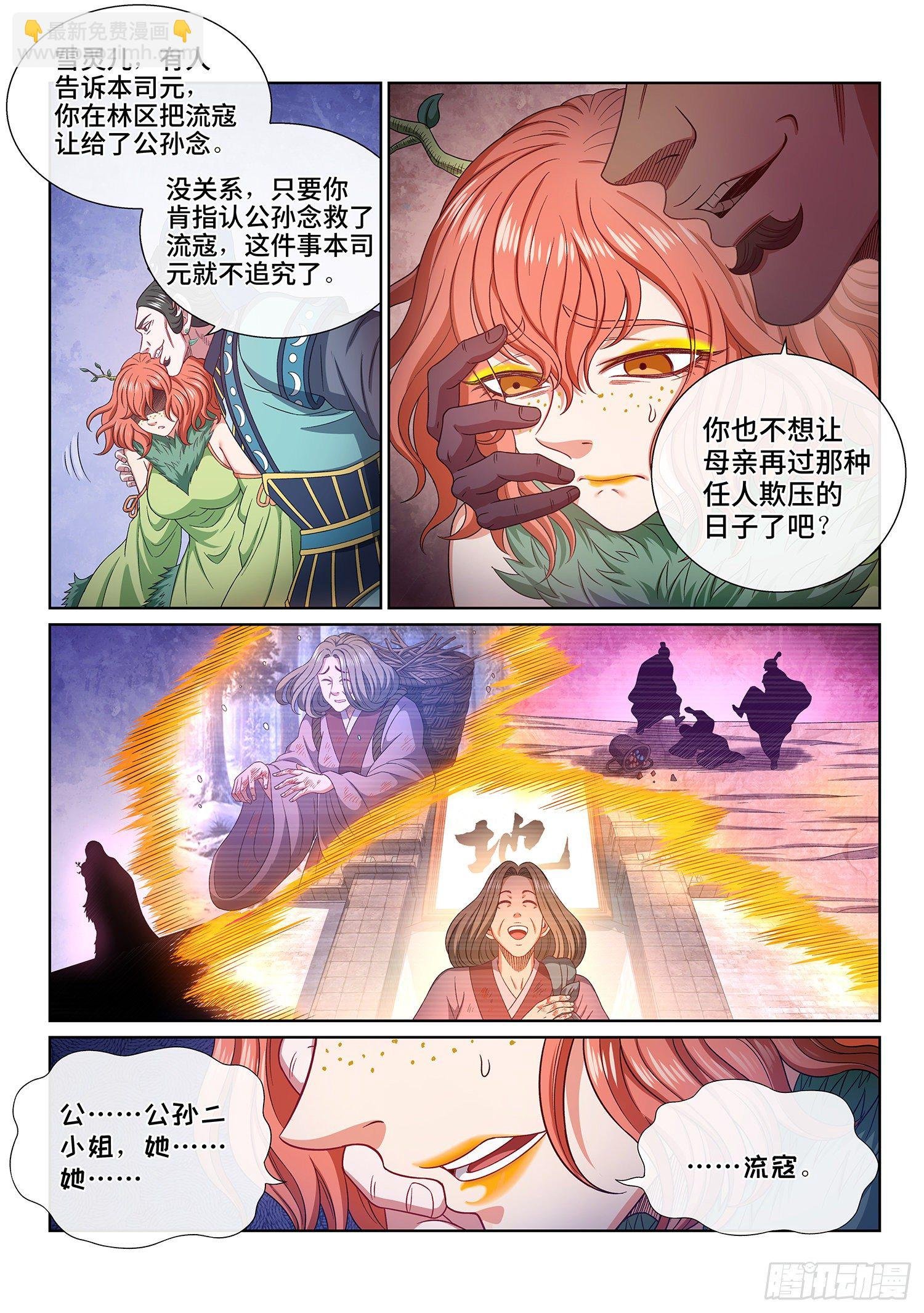 第四九三话·医者仁心