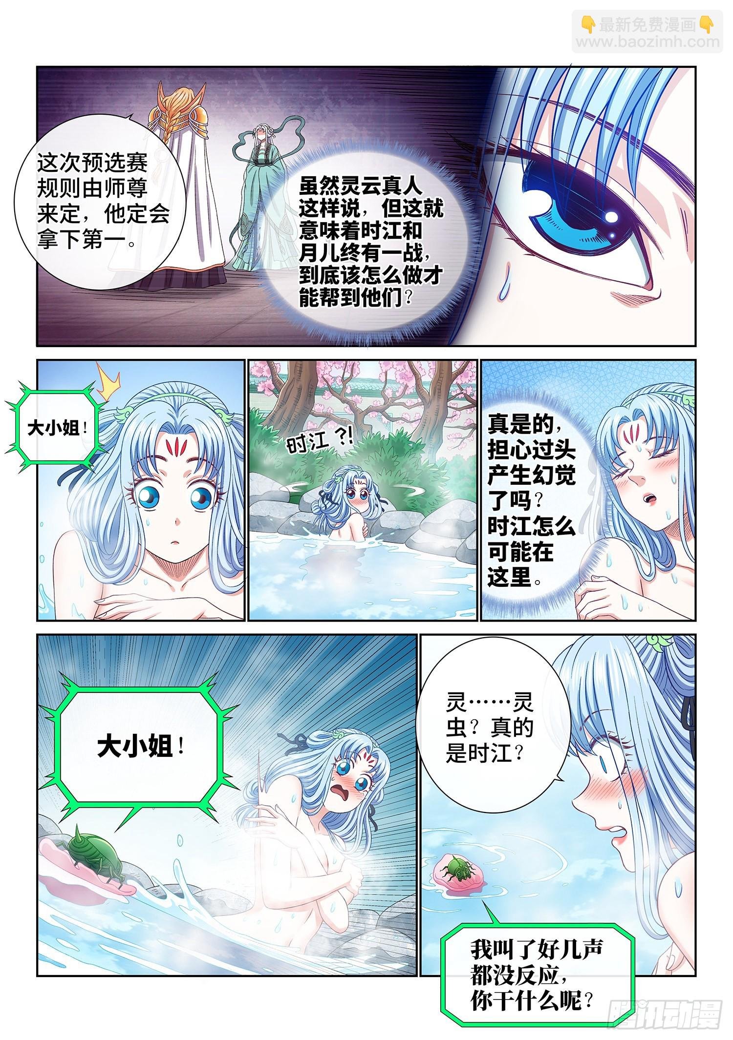 第四九五话·第一步
