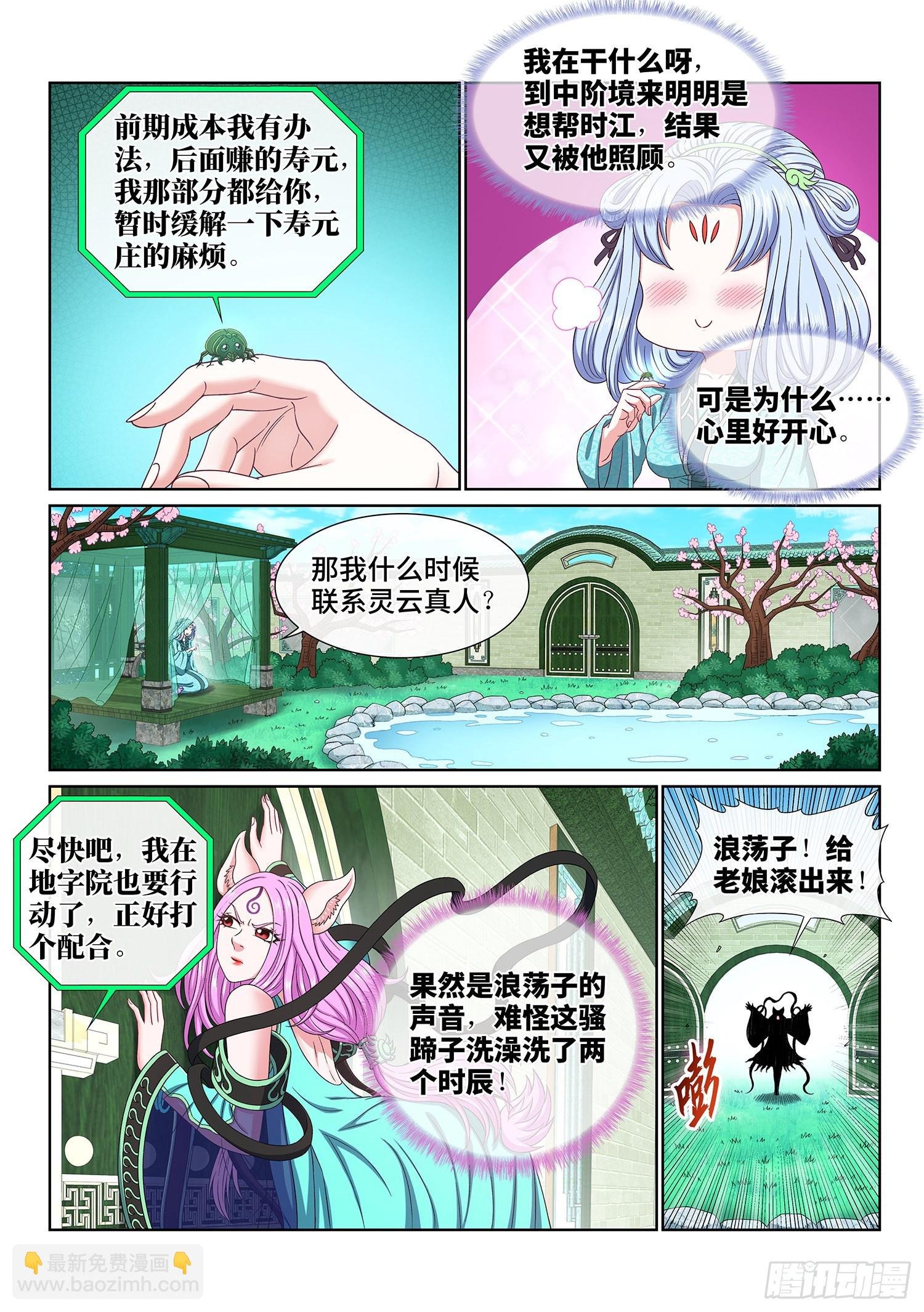 第四九五话·第一步