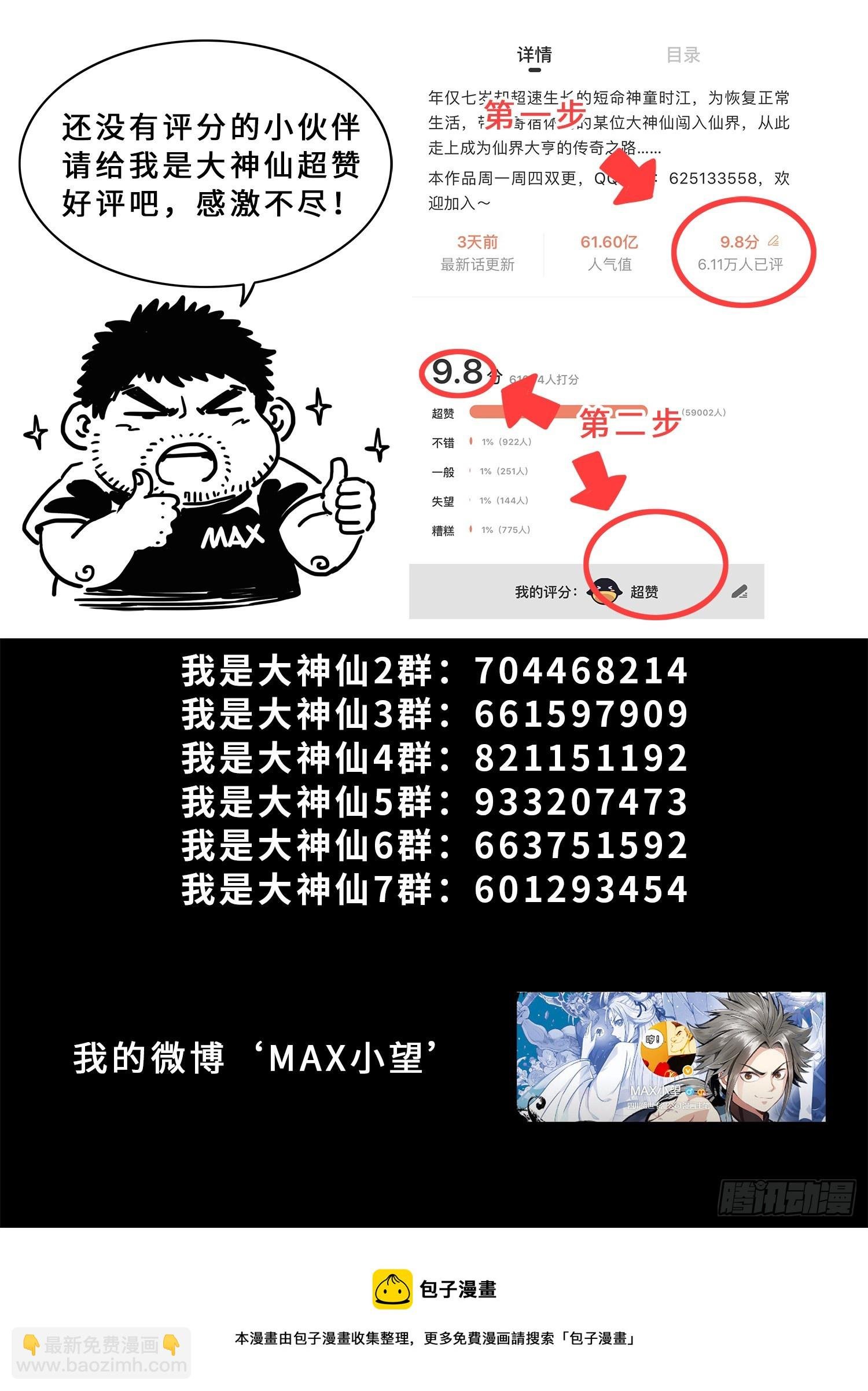 第四九五话·第一步